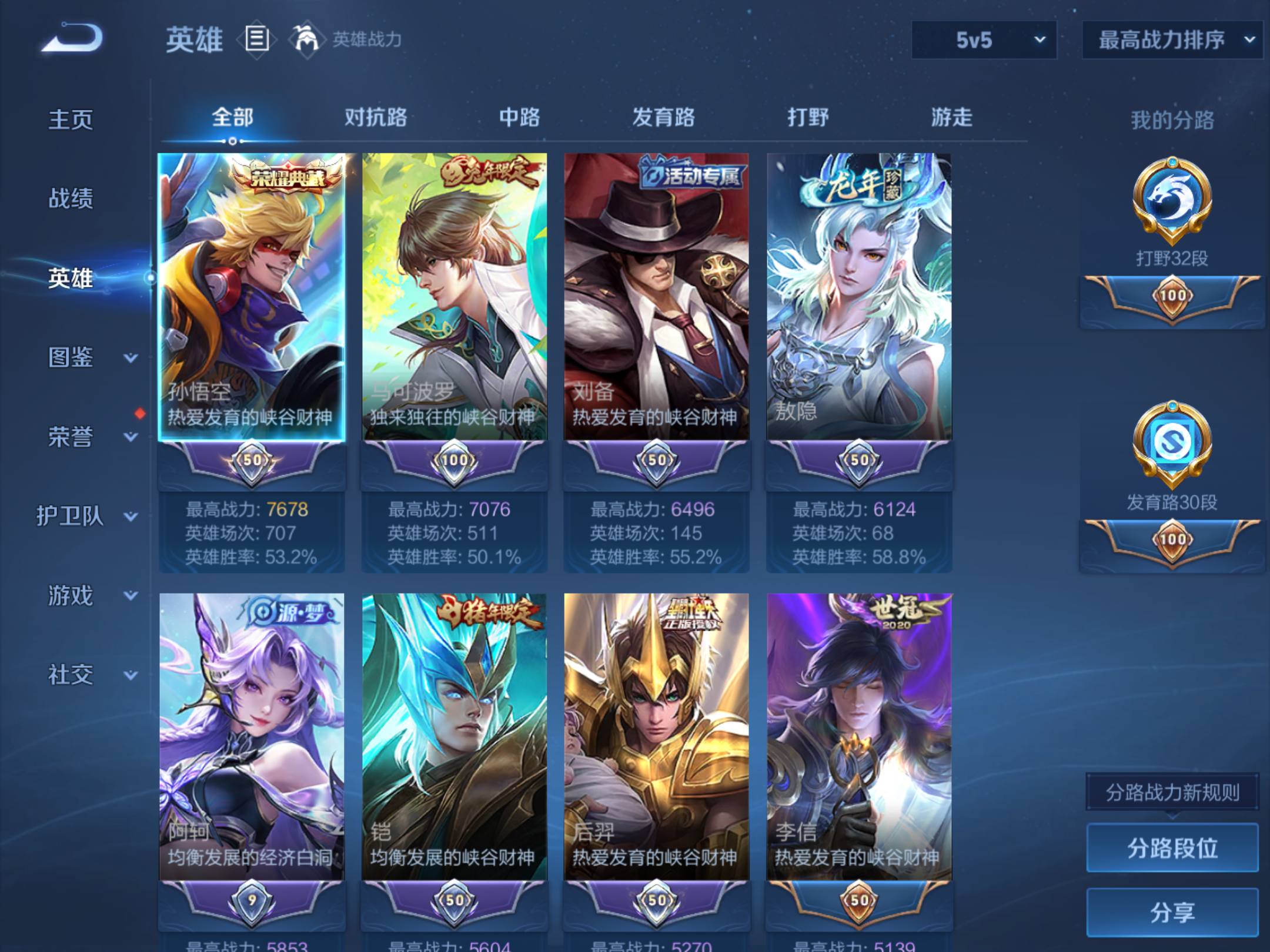 WZCMW455997王者荣耀账号详情图3