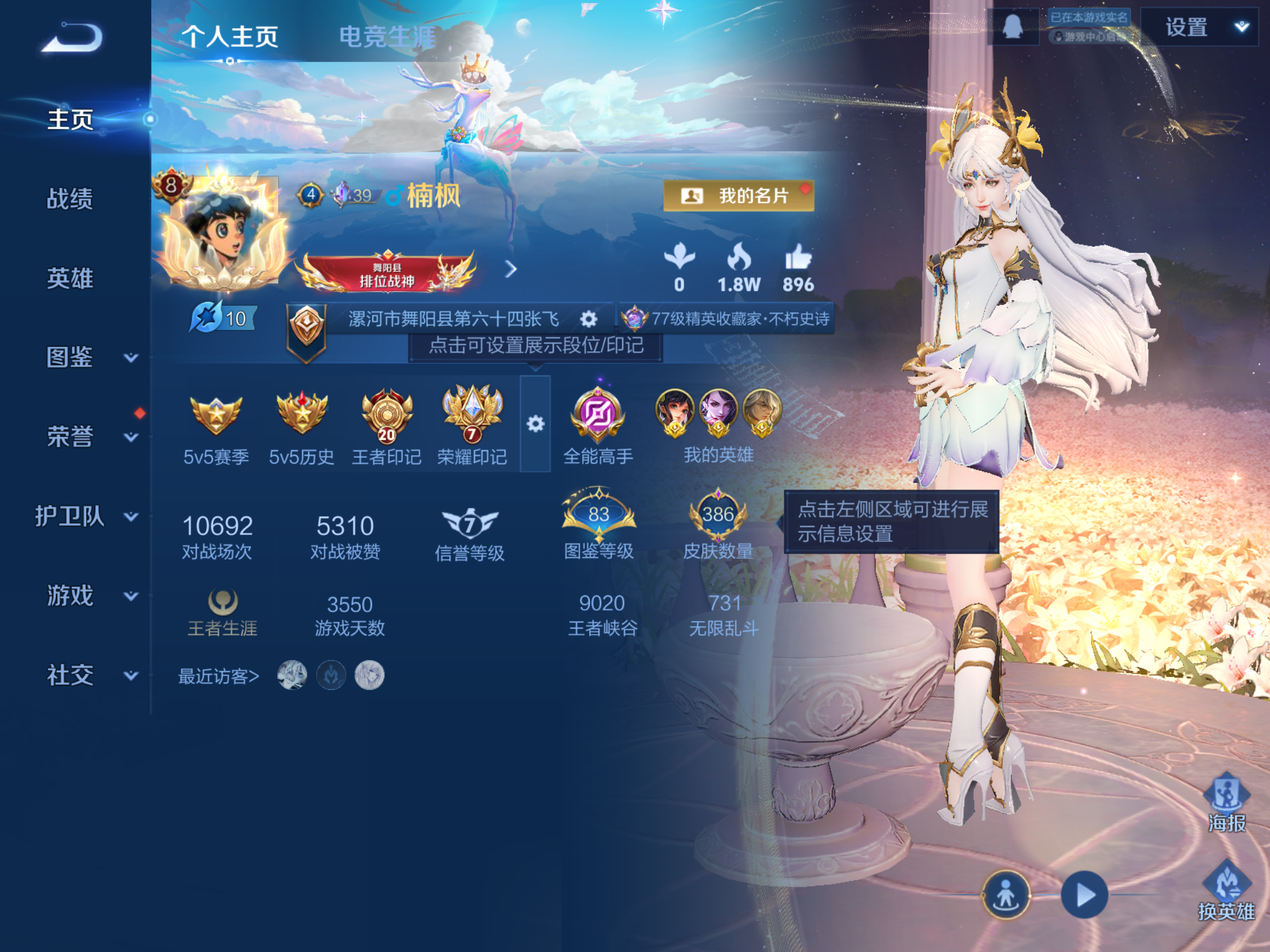 WZCMW456017王者荣耀账号详情图2