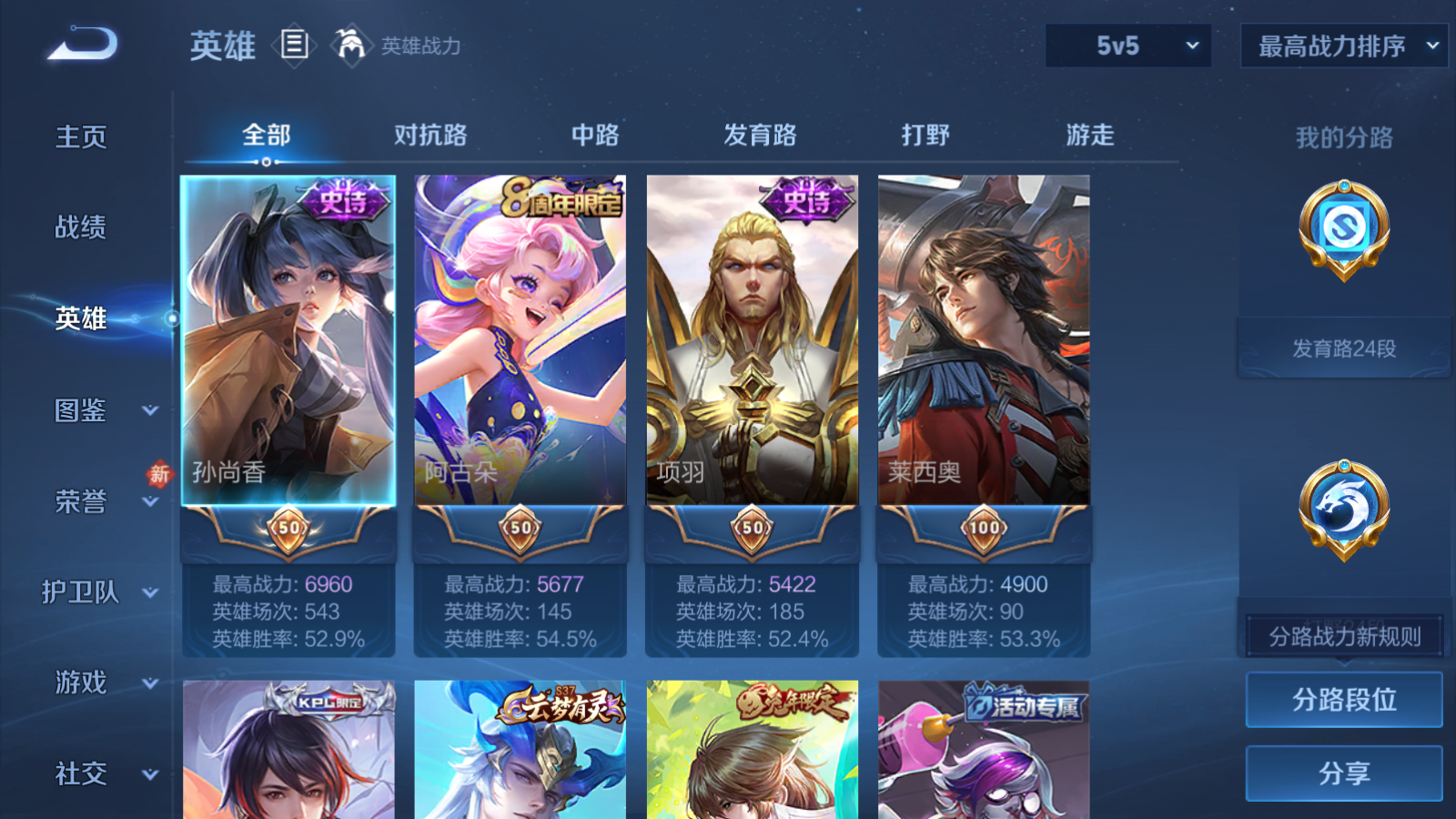 WZCMW455964王者荣耀账号详情图3