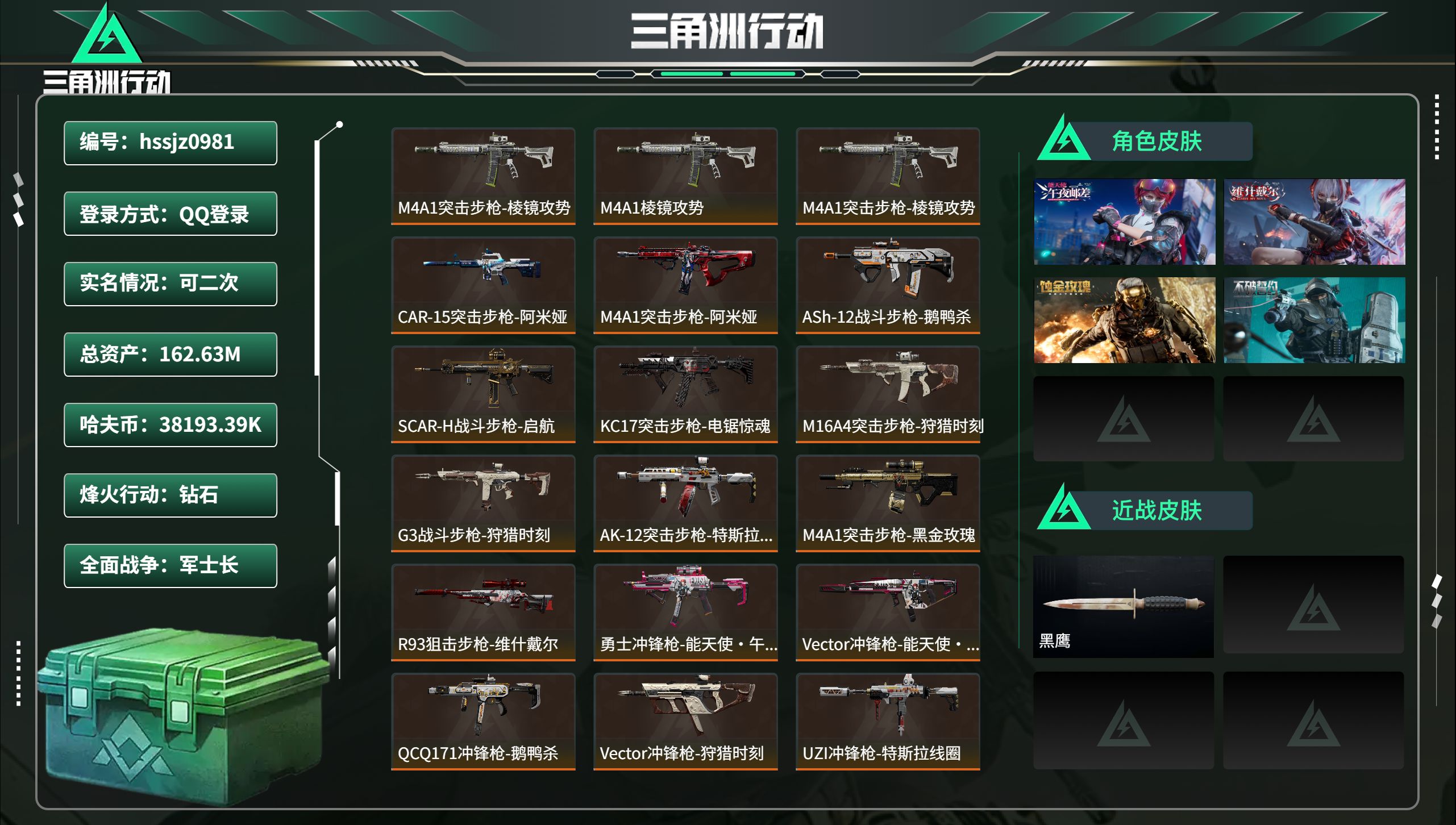 三角洲行动账号QQhssjz0981 总资产162.63M，哈夫币 38193.39K，战场等级:50 军士长，行动等