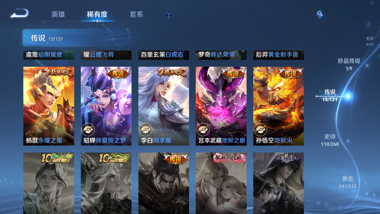 WZCMW455935王者荣耀账号详情图9