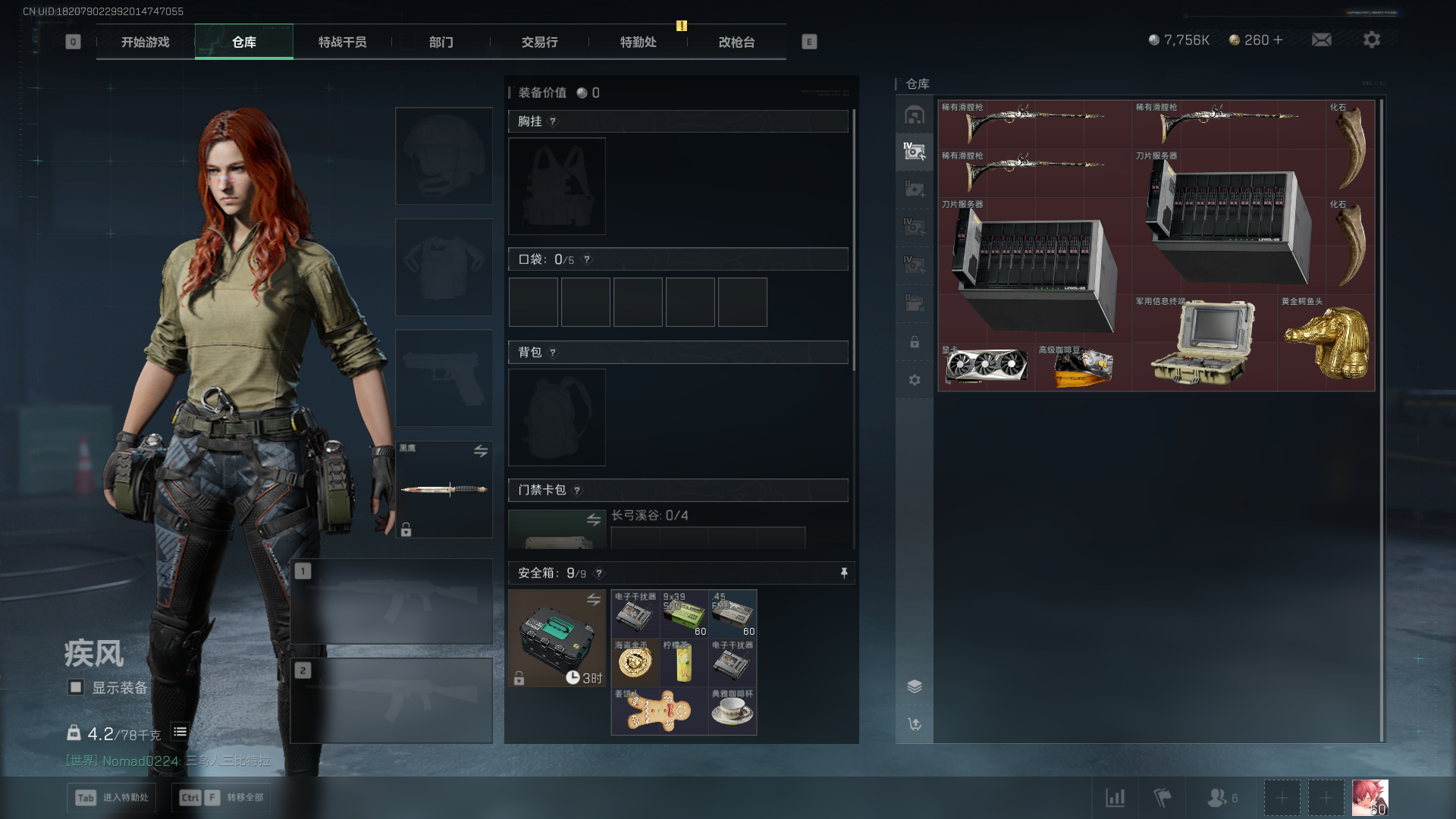 SJZCMW411220三角洲行动账号详情图11