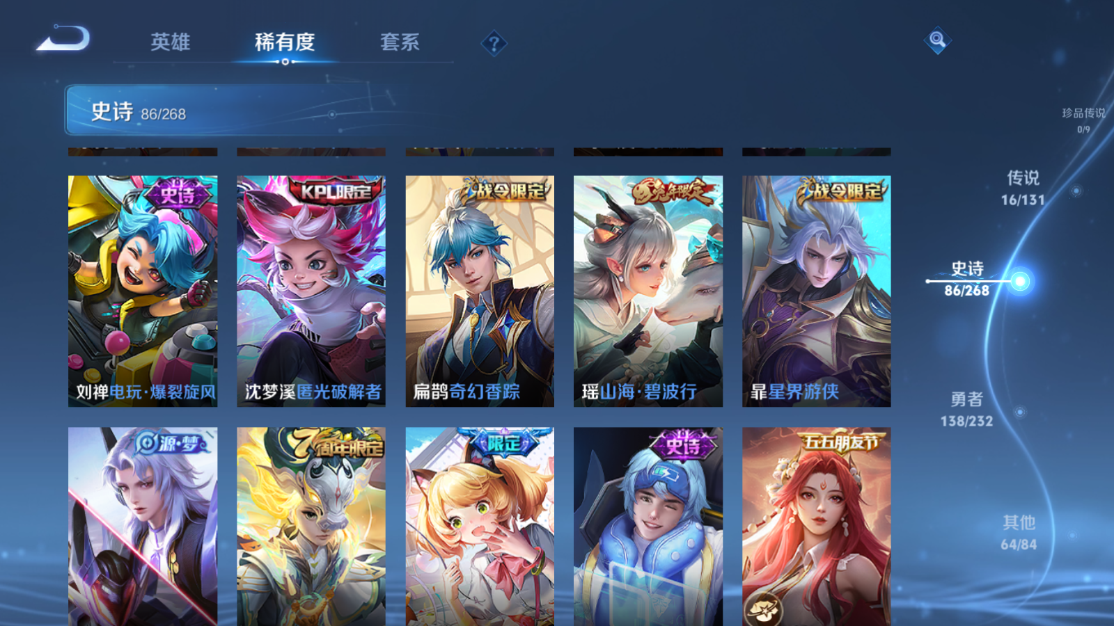 WZCMW455267王者荣耀账号详情图12