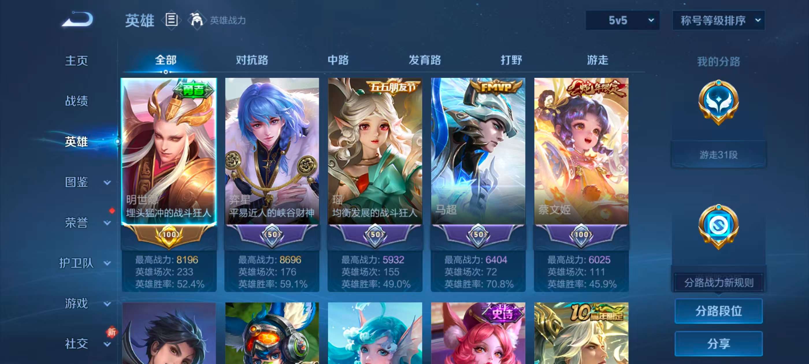 WZCMW447328王者荣耀账号详情图4