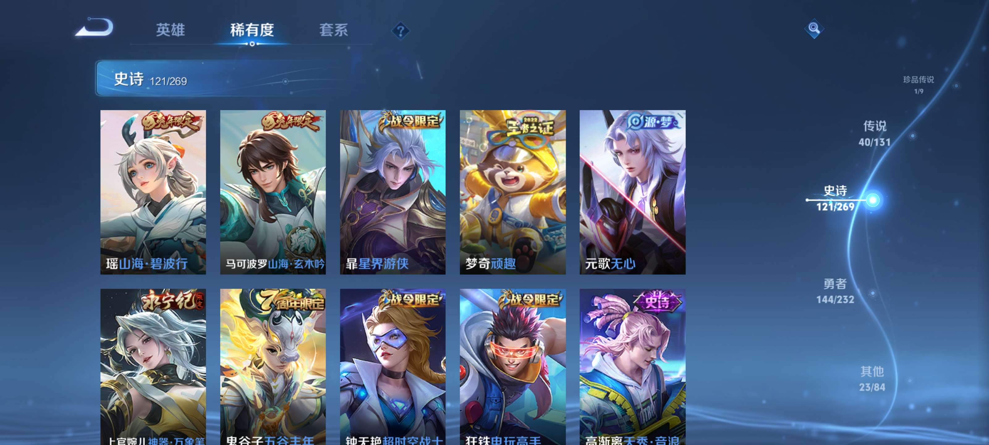 WZZM459653王者荣耀账号详情图17