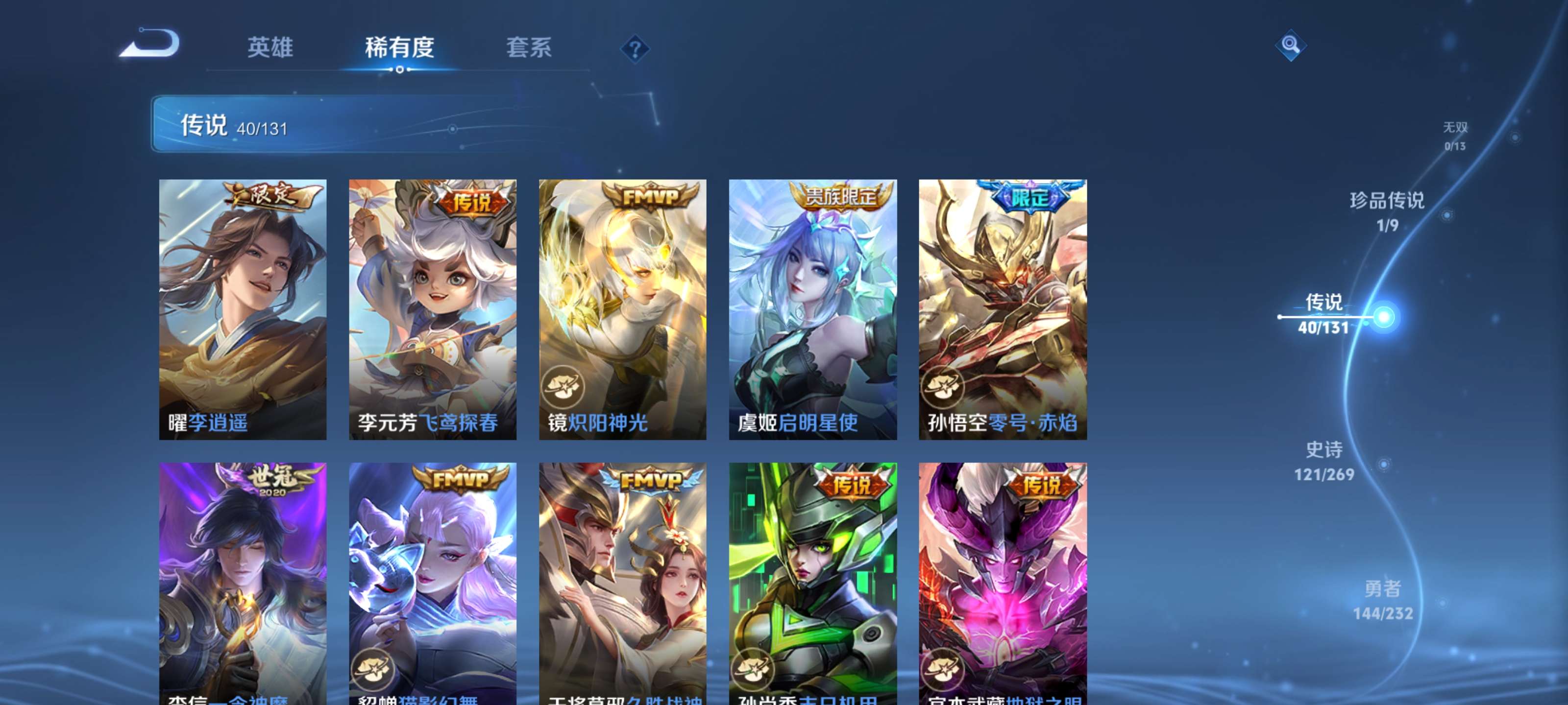 WZZM459653王者荣耀账号详情图12