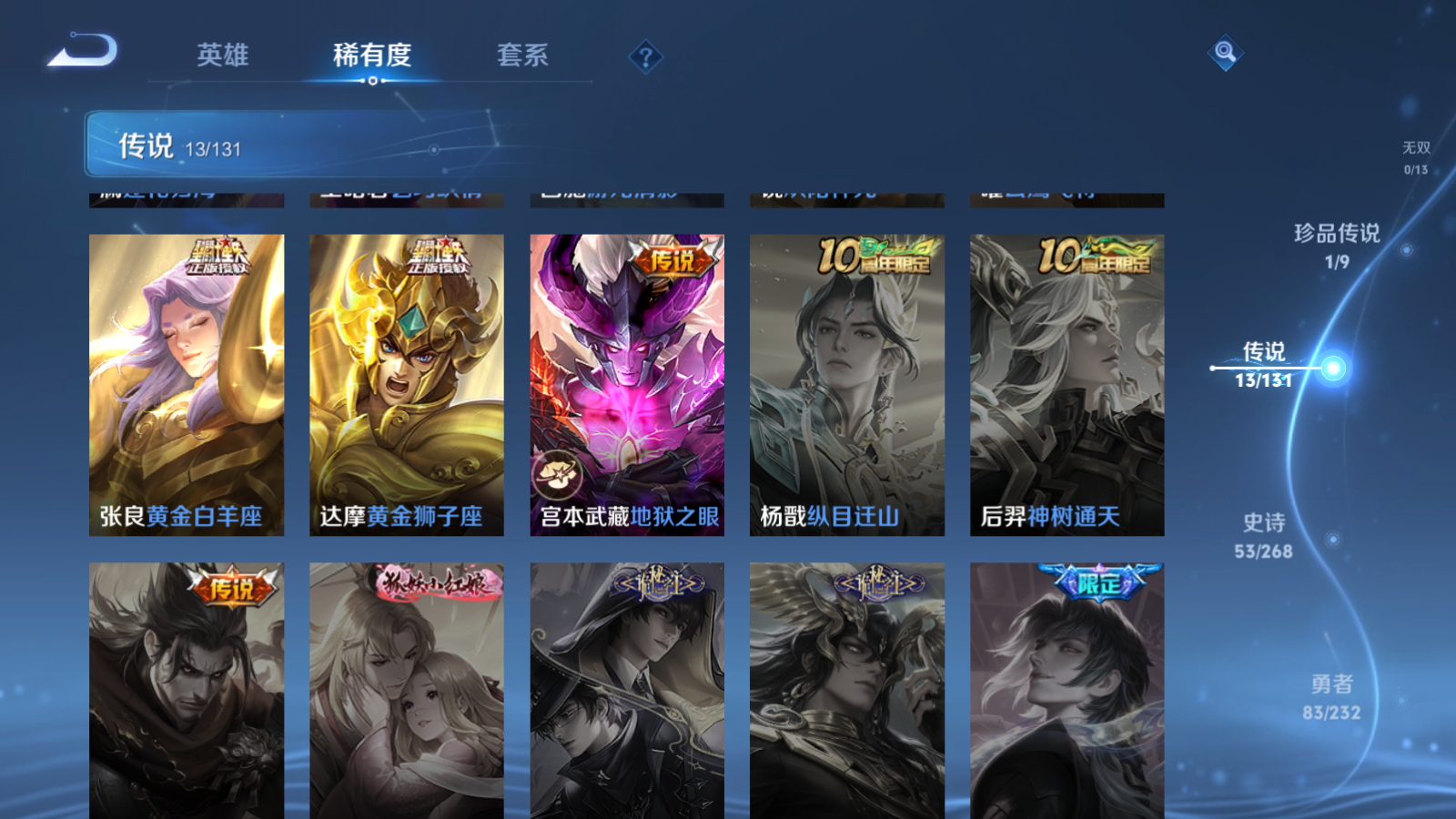 WZCMW455263王者荣耀账号详情图9