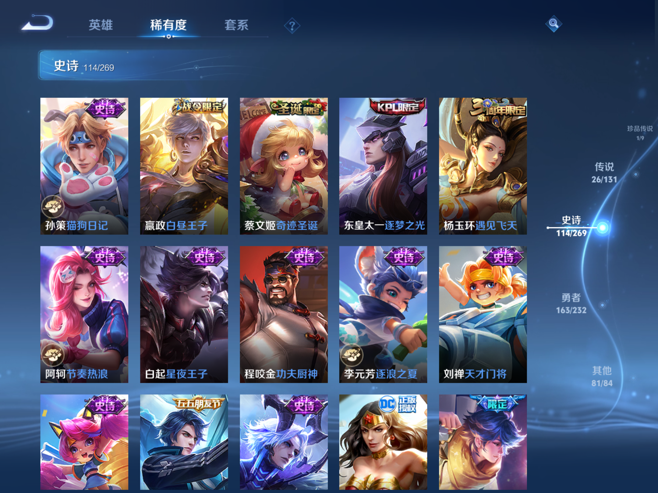 WZCMW456017王者荣耀账号详情图14