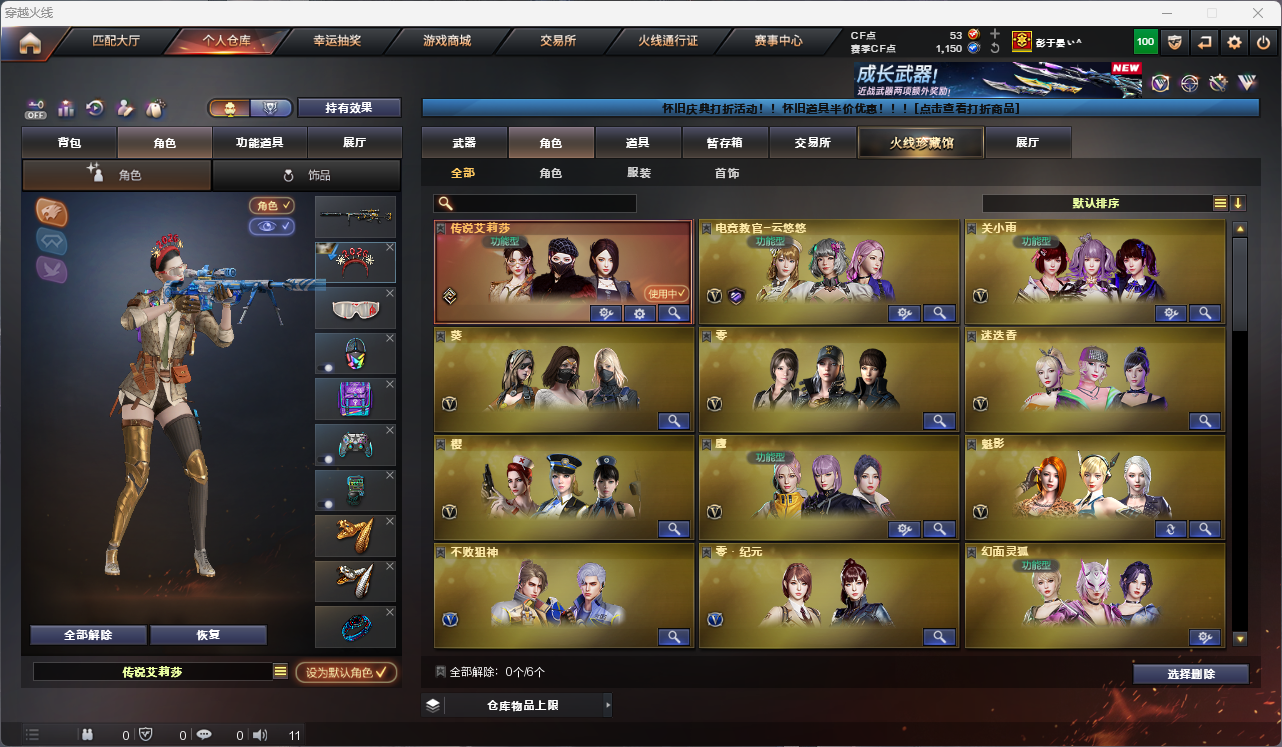 CFCMW425246穿越火线账号详情图21