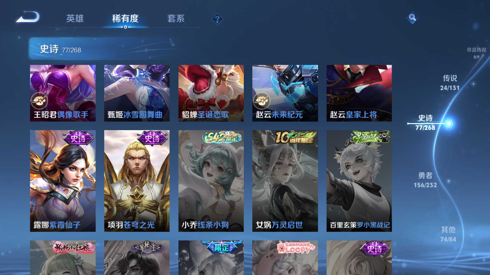 WZCMW455931王者荣耀账号详情图17