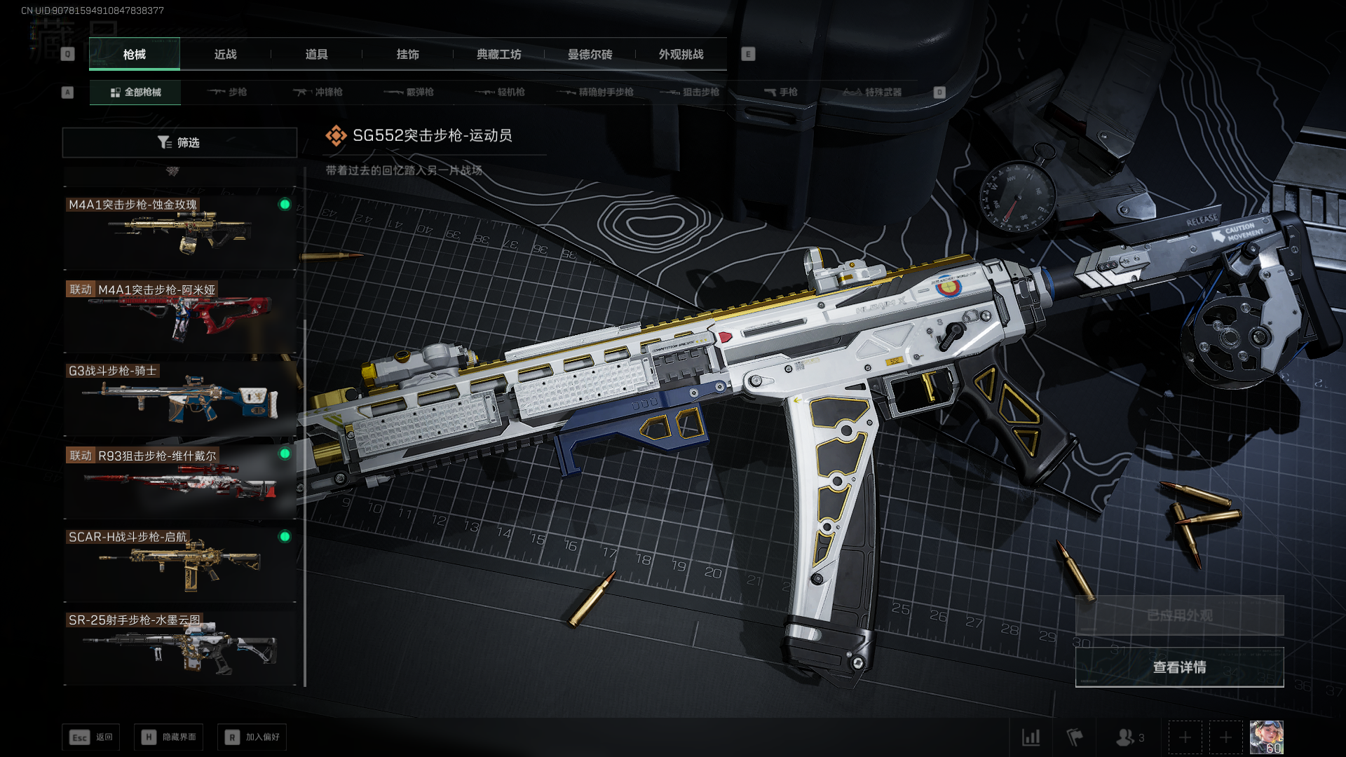 SJZQM411195三角洲行动账号详情图12