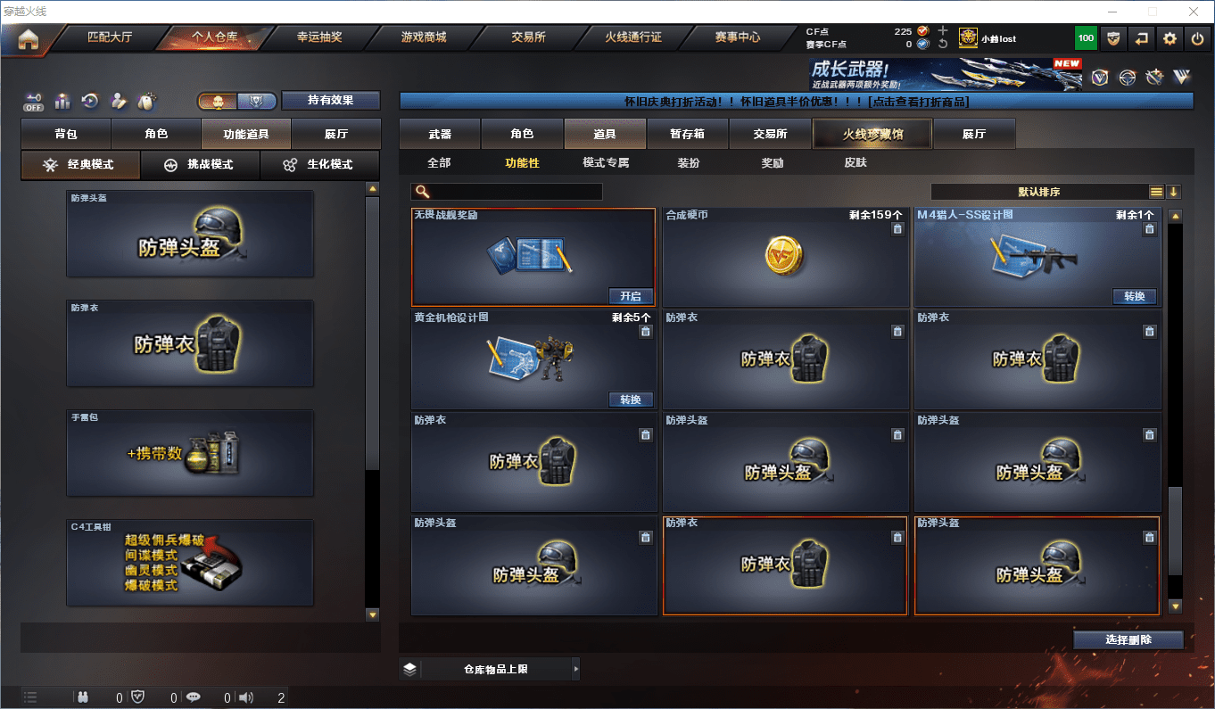 CFCMW49764穿越火线账号详情图23