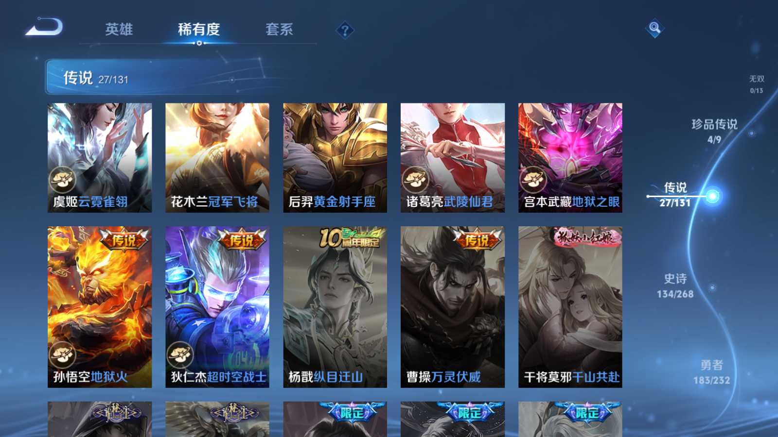 WZCMW464171王者荣耀账号详情图10