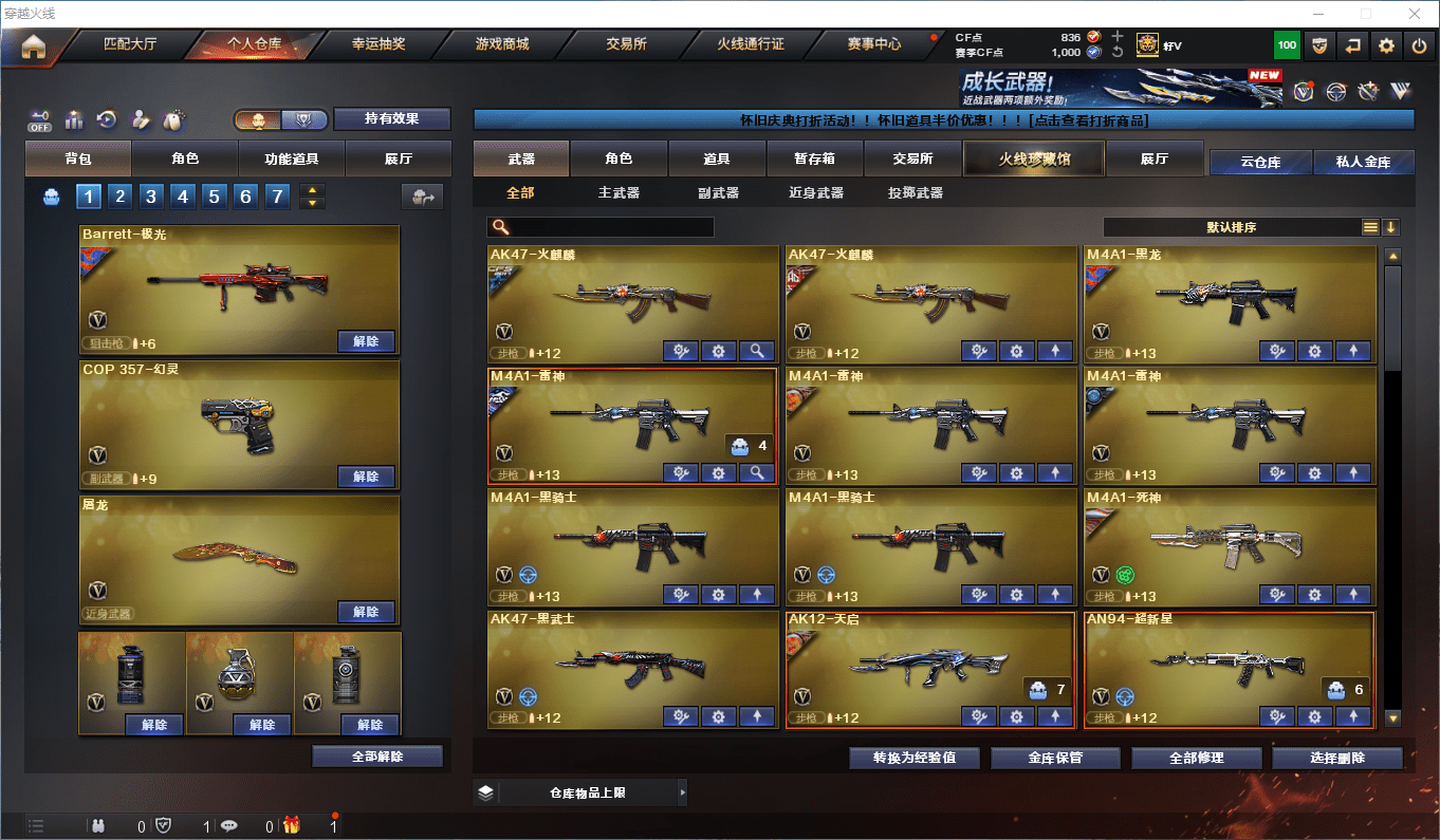 CFCMW49655穿越火线账号详情图3