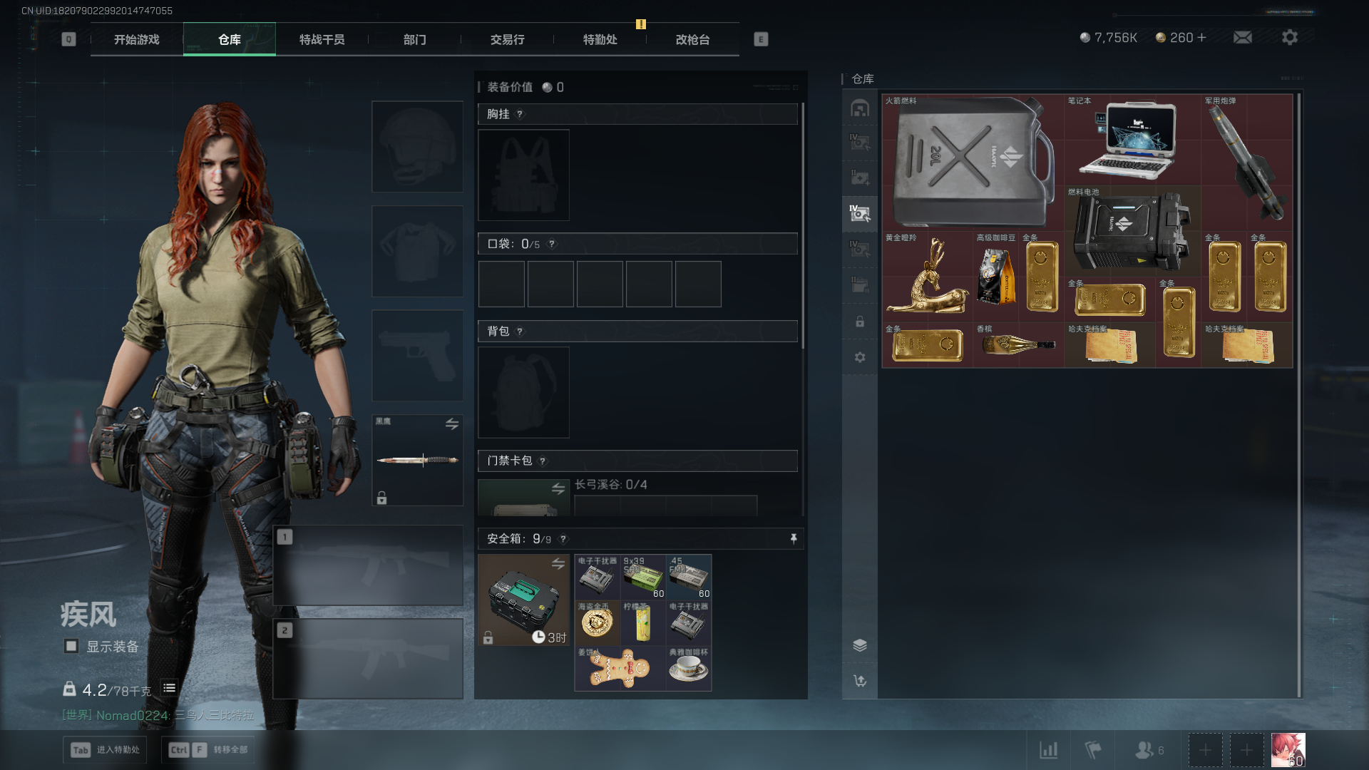 SJZCMW411220三角洲行动账号详情图10