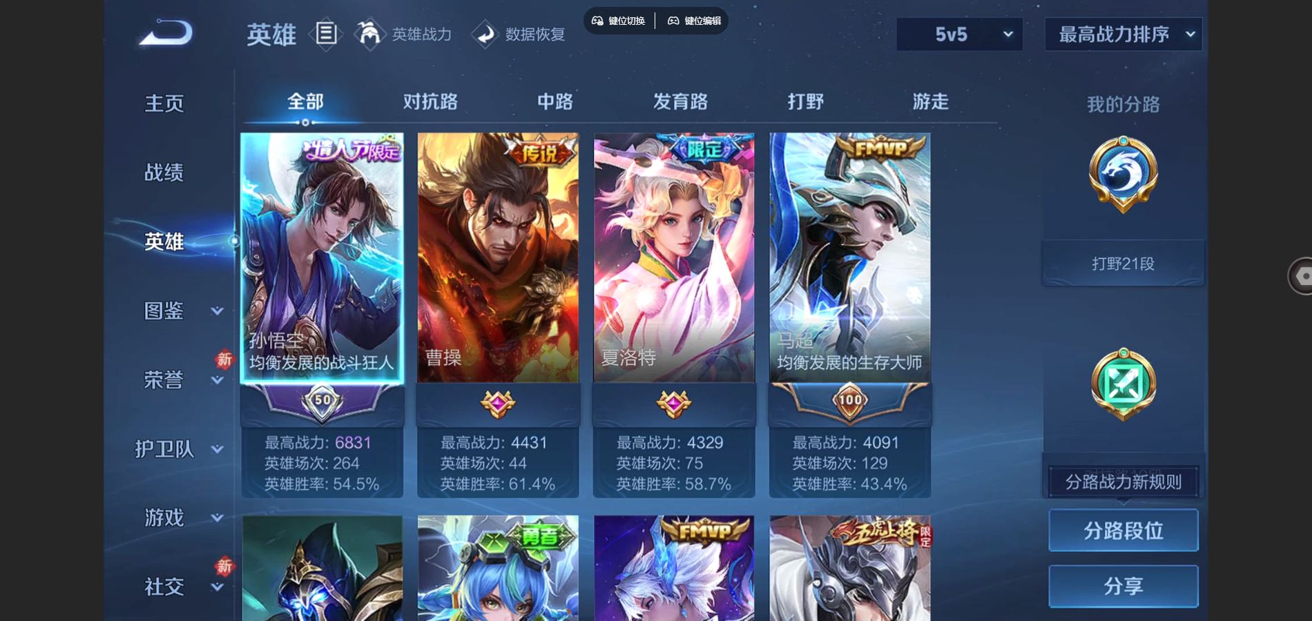 WZCMW455249王者荣耀账号详情图3