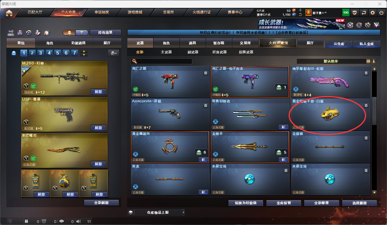 CFCMW425246穿越火线账号详情图20