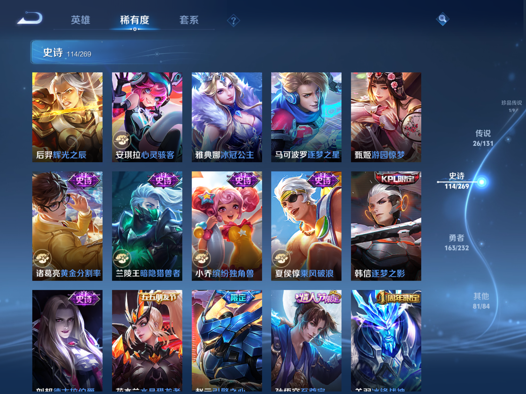 WZCMW456017王者荣耀账号详情图15