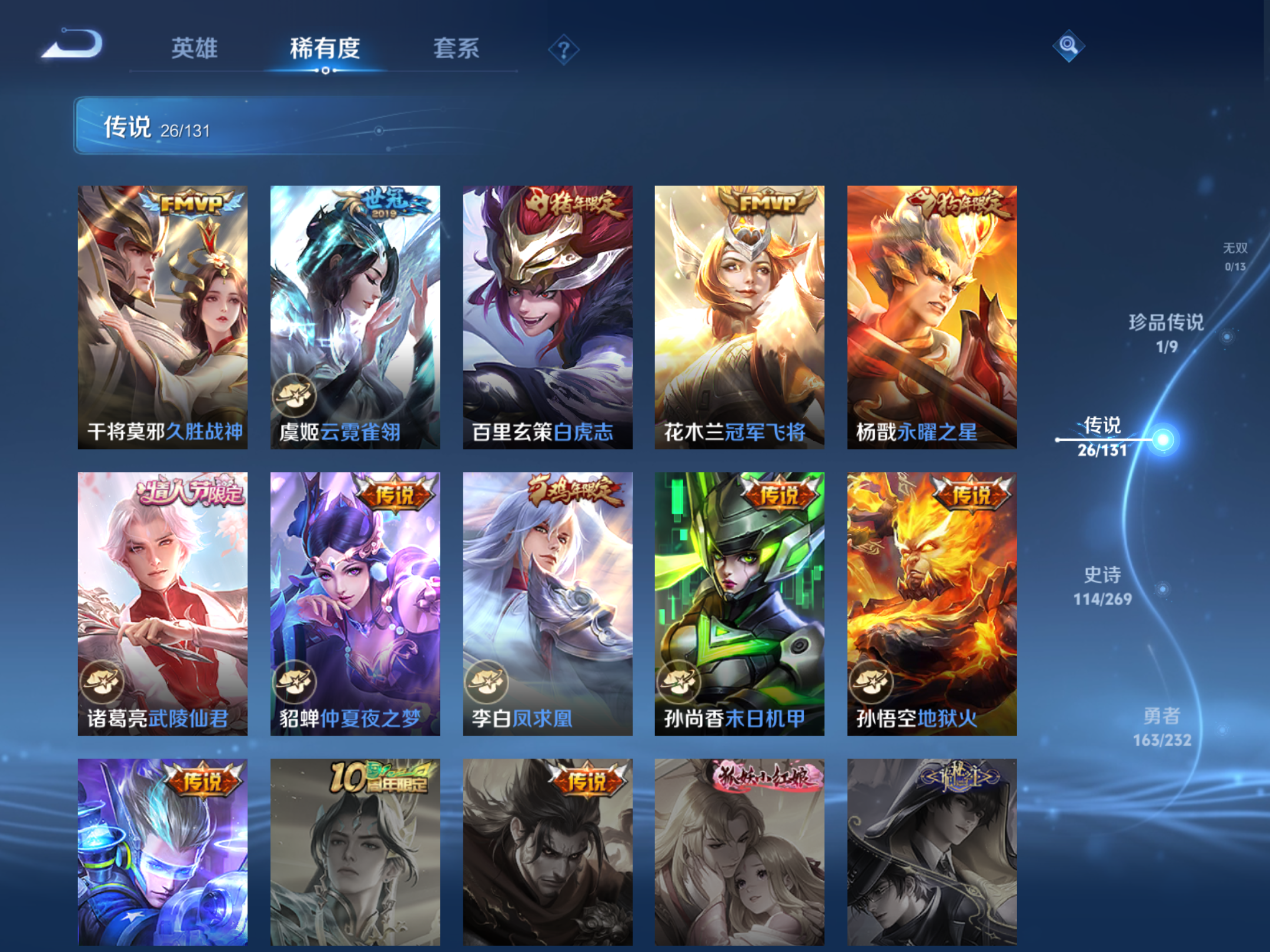 WZCMW456017王者荣耀账号详情图9