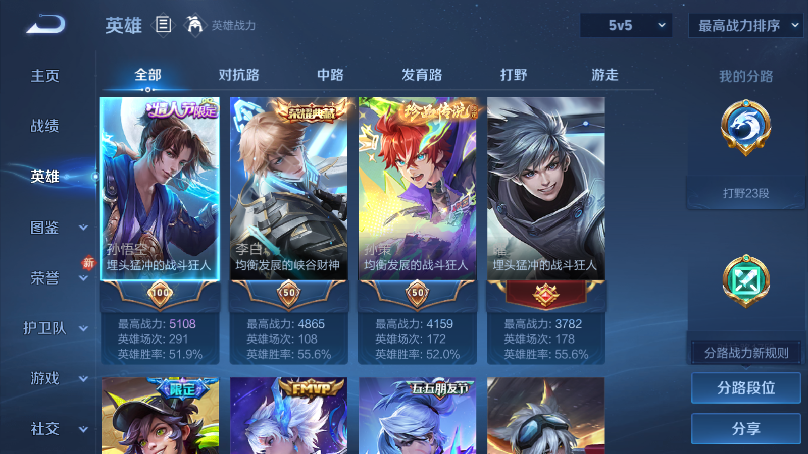 WZCMW455253王者荣耀账号详情图3