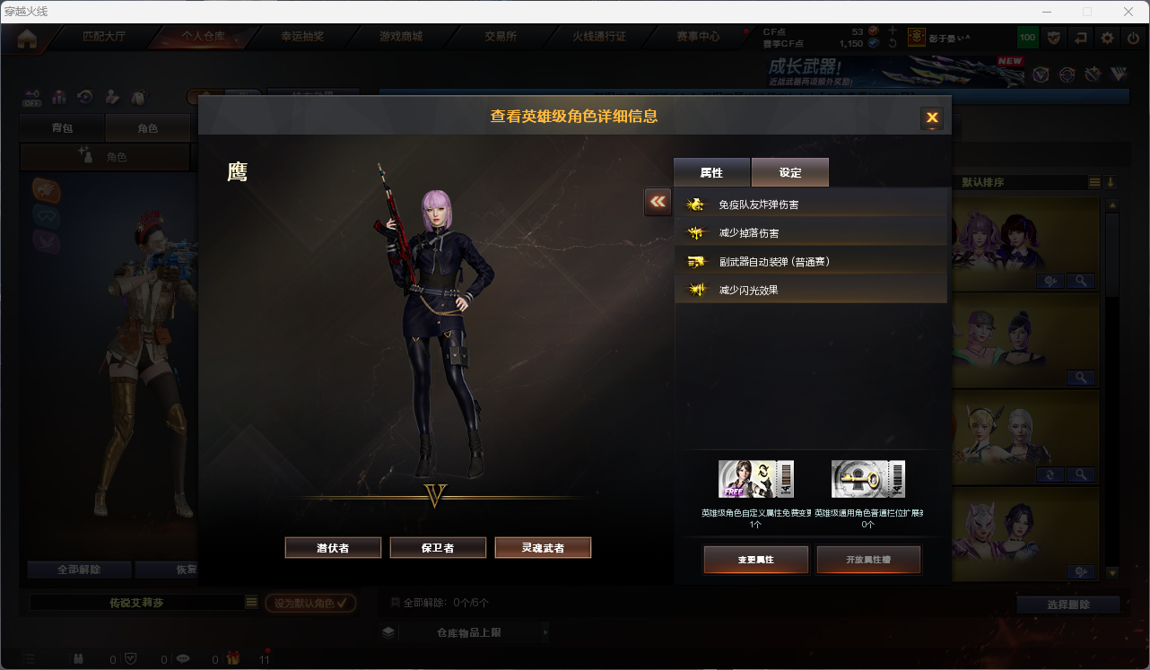 CFCMW425246穿越火线账号详情图27