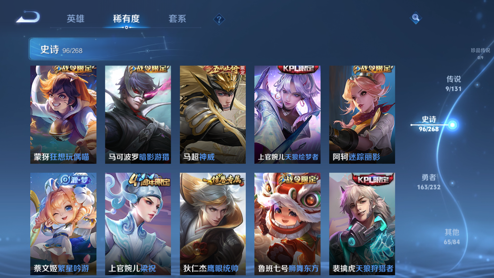 WZCMW455255王者荣耀账号详情图12