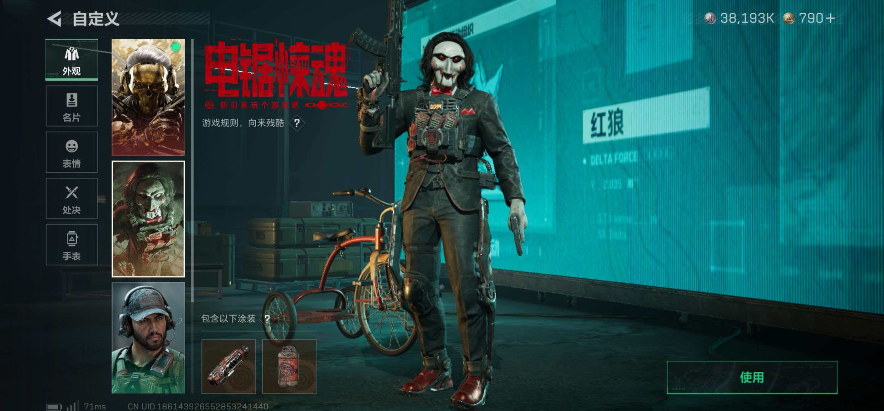 SJZCMW413951三角洲行动账号详情图3 SJZCMW413951三角洲行动账号详情图3