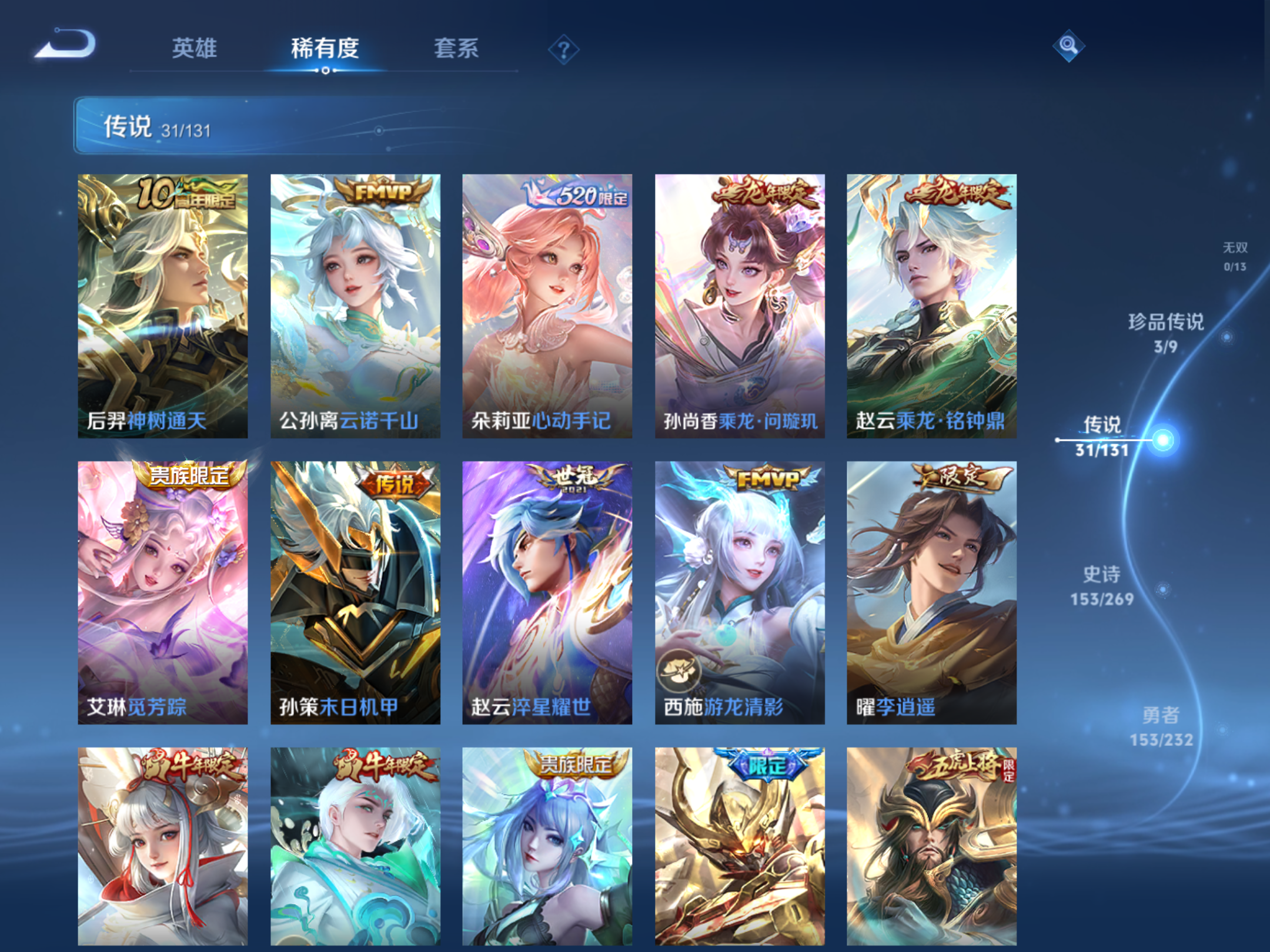 WZCMW455997王者荣耀账号详情图8