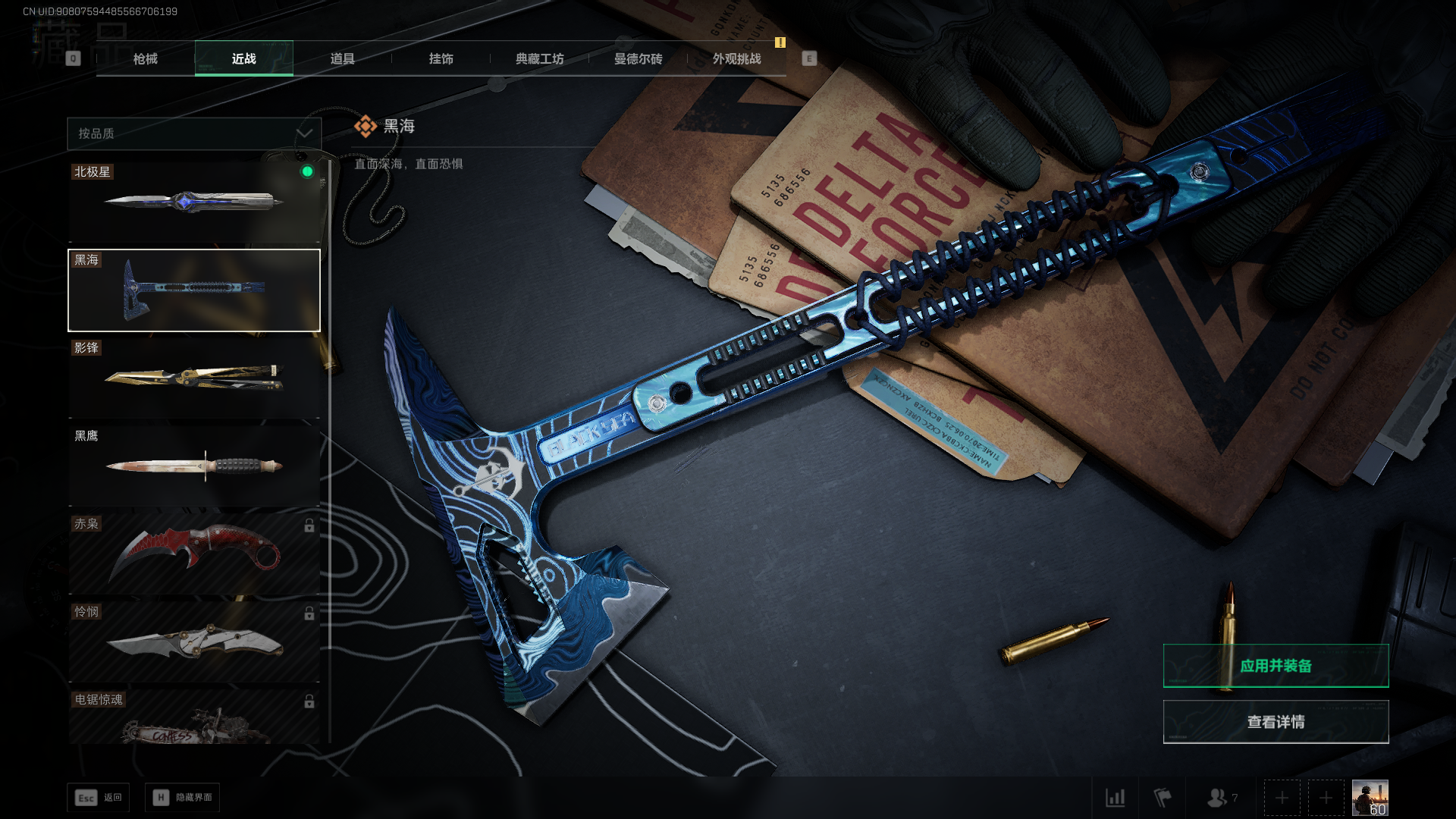 SJZCMW411426三角洲行动账号详情图19 SJZCMW411426三角洲行动账号详情图19