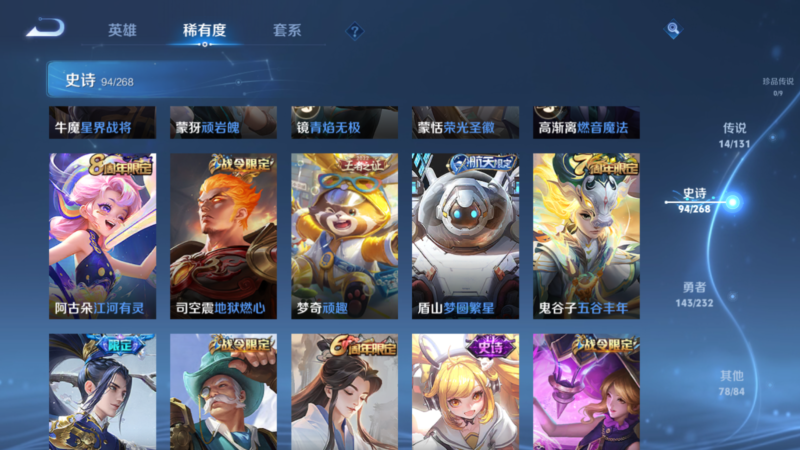 WZCMW455266王者荣耀账号详情图10