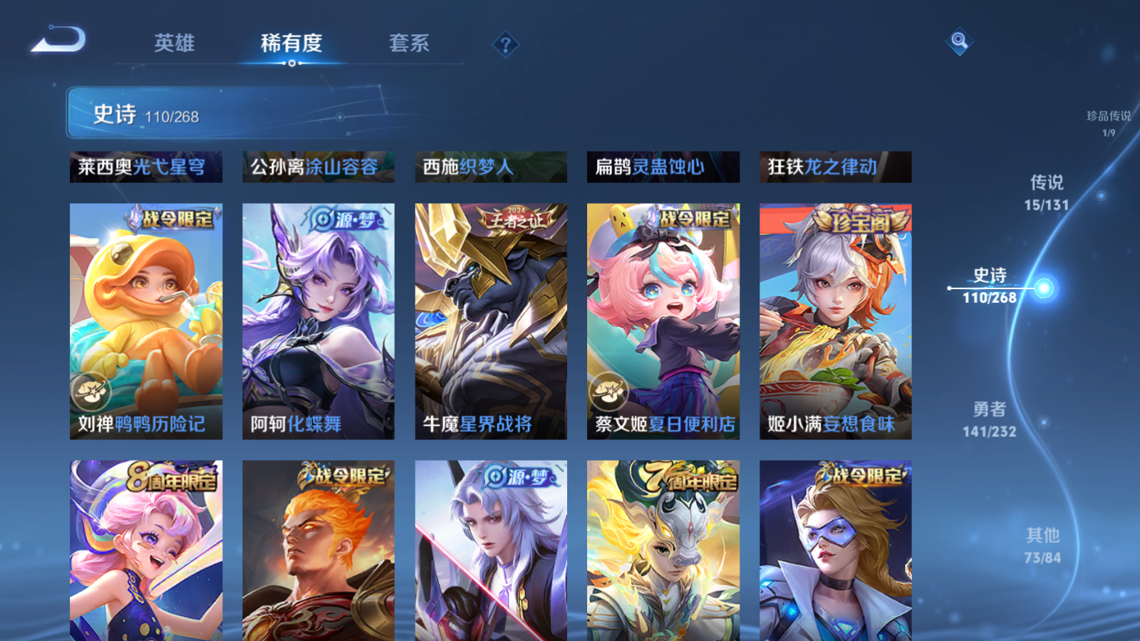 WZCMW455935王者荣耀账号详情图11