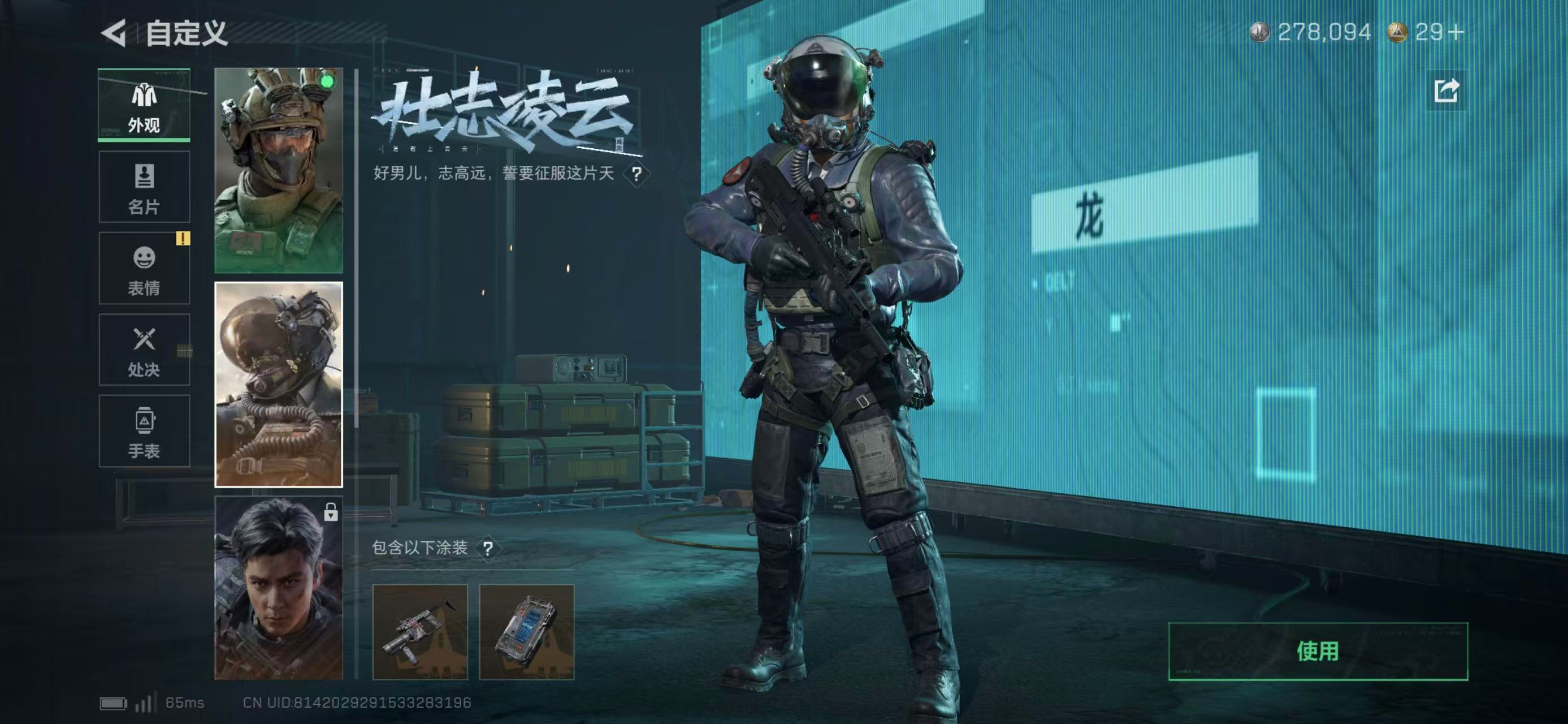 SJZCMW411394三角洲行动账号详情图11