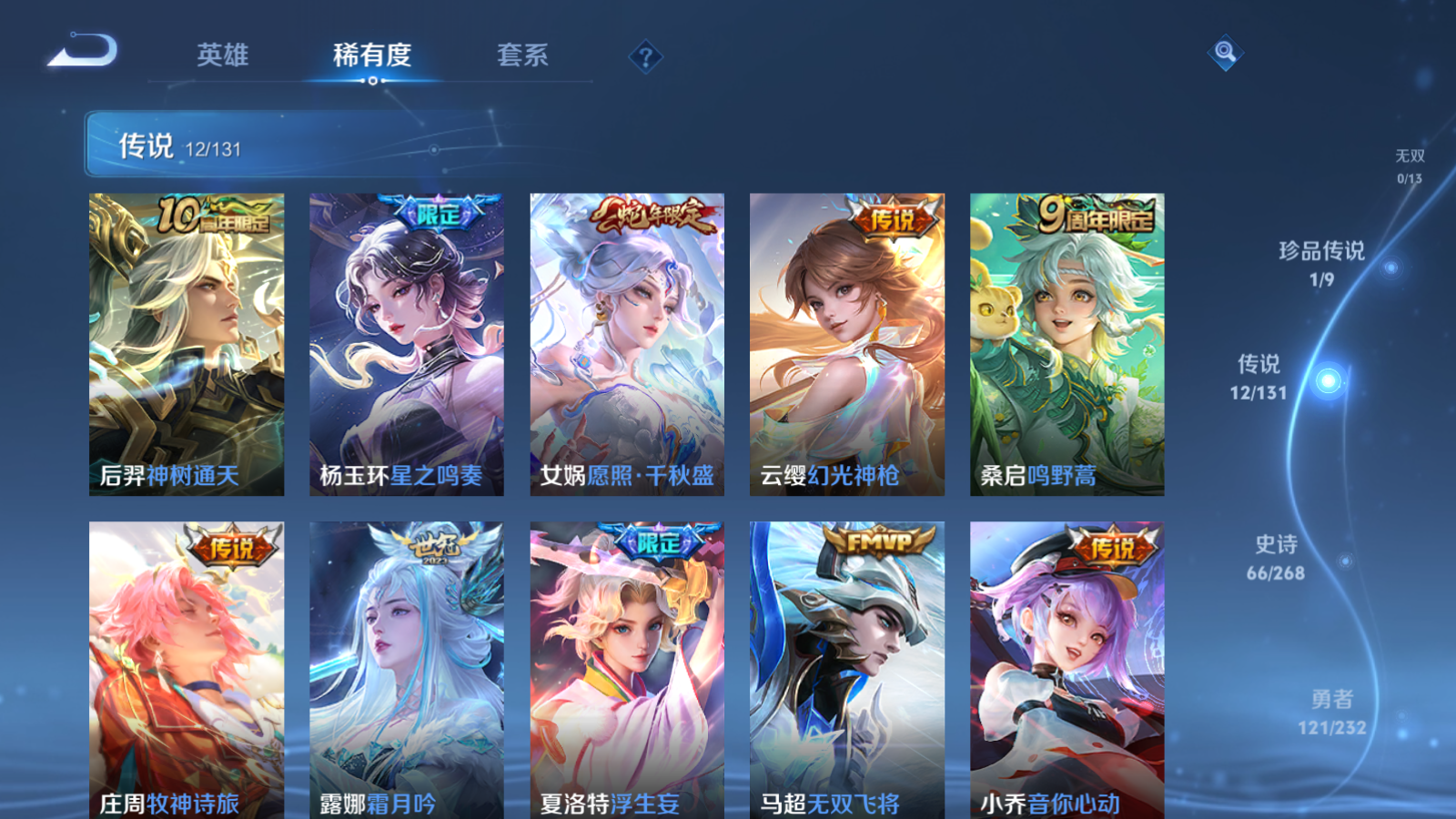 WZCMW455272王者荣耀账号详情图8