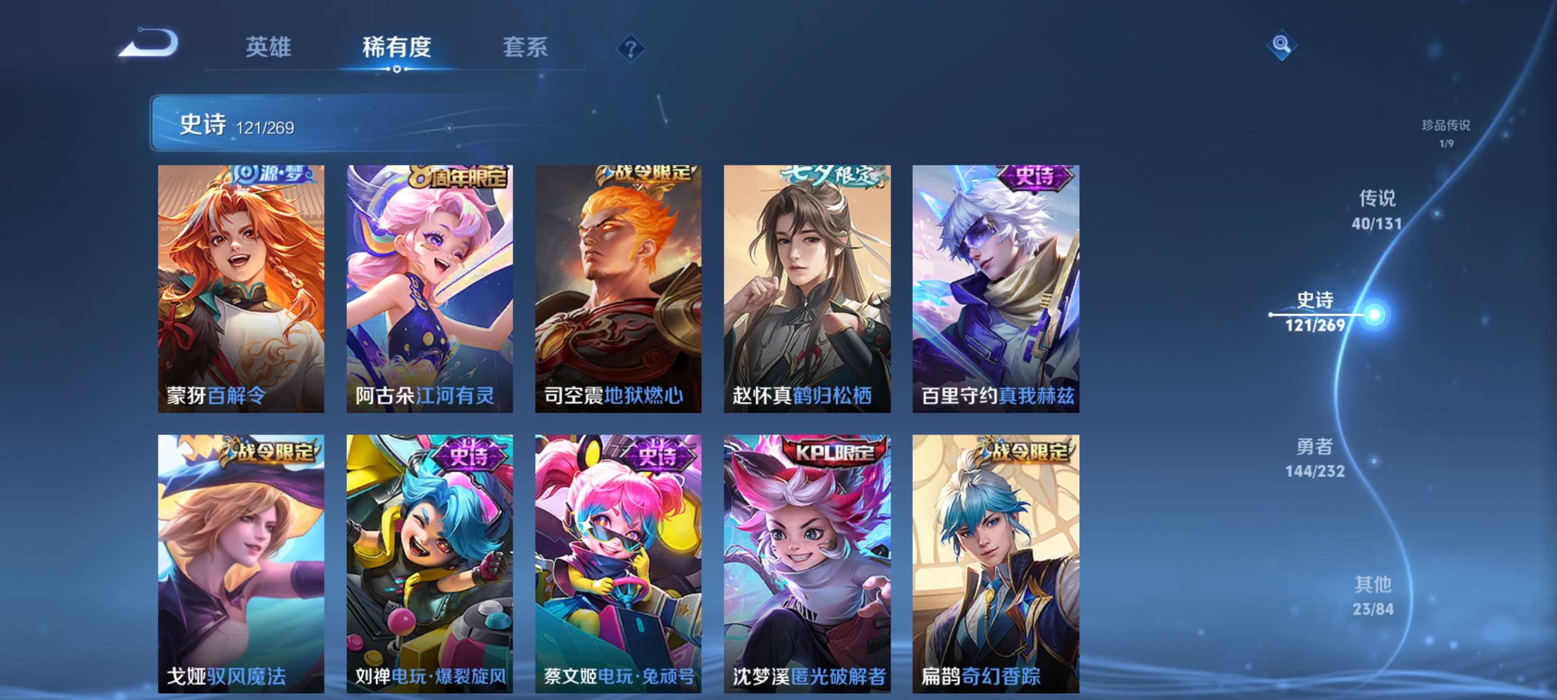 WZZM459653王者荣耀账号详情图16