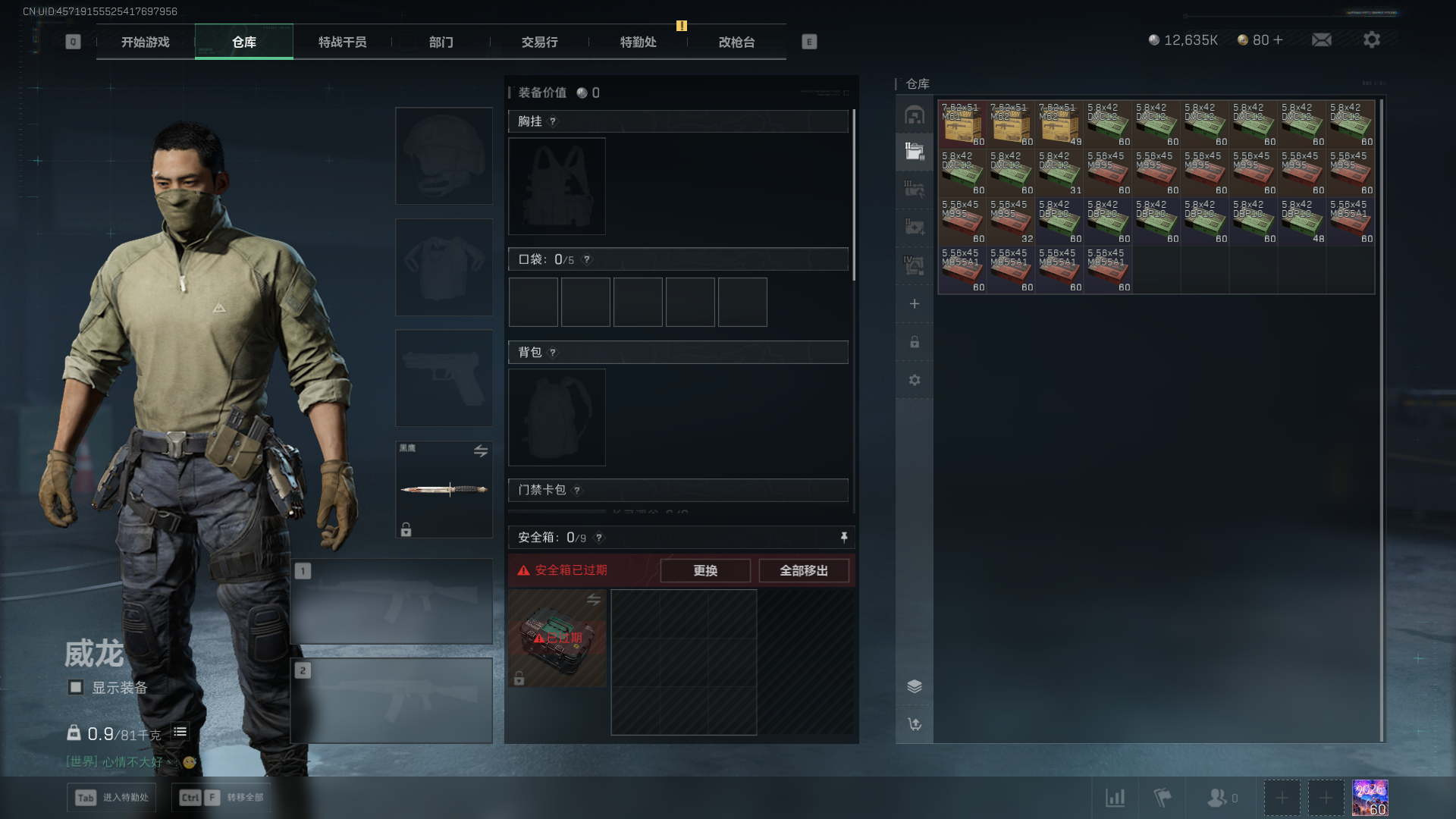 SJZCMW411425三角洲行动账号详情图9