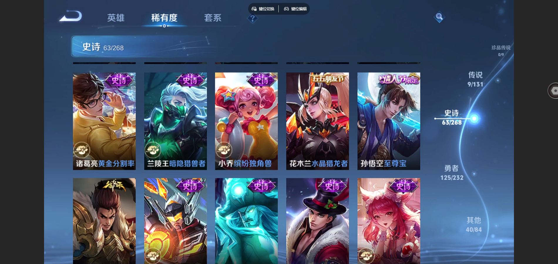 WZCMW455259王者荣耀账号详情图11 WZCMW455259王者荣耀账号详情图11