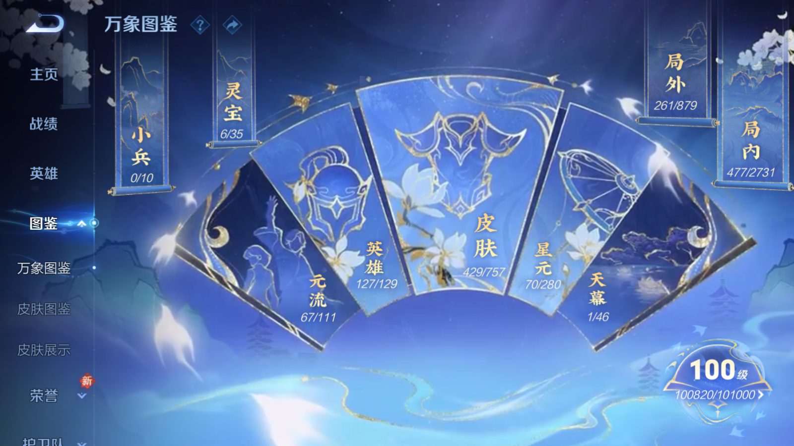 WZCMW464171王者荣耀账号详情图4