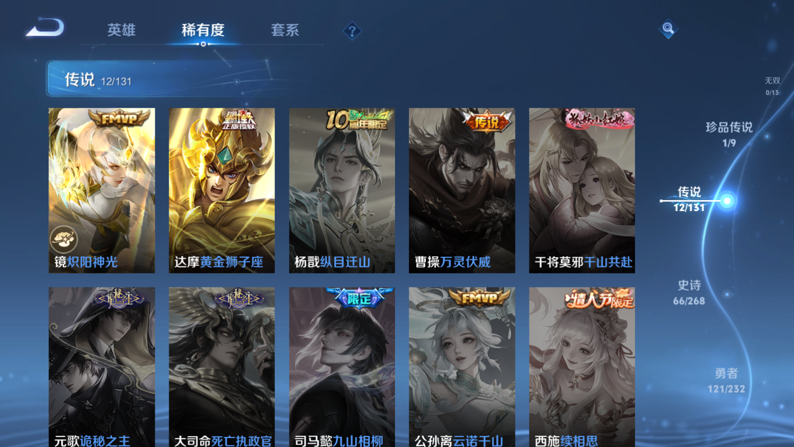 WZCMW455272王者荣耀账号详情图9