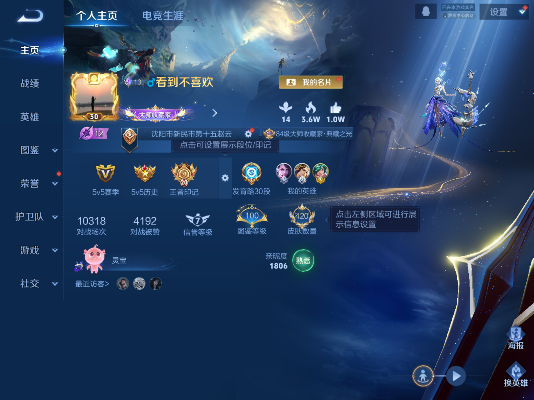 WZCMW455997王者荣耀账号详情图2