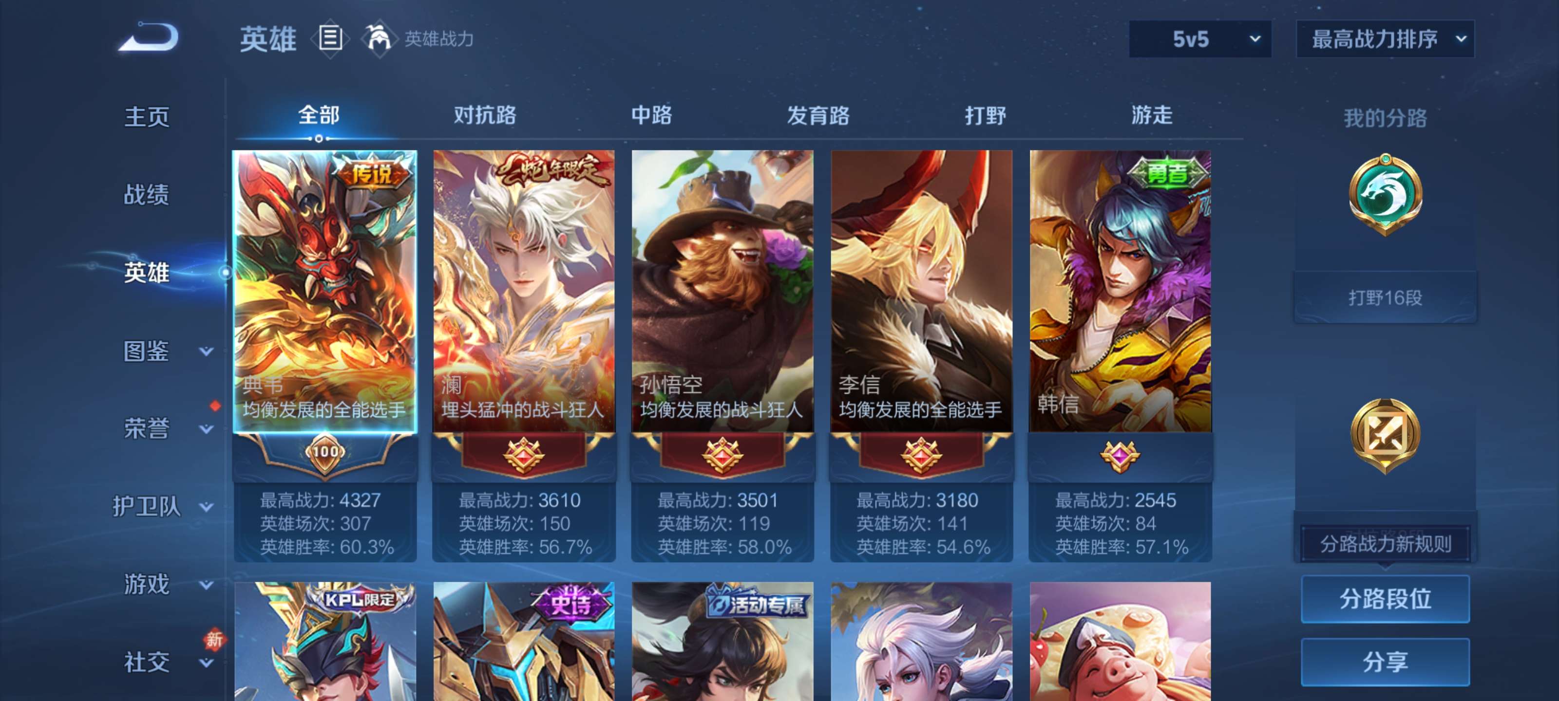 WZZM447729王者荣耀账号详情图3