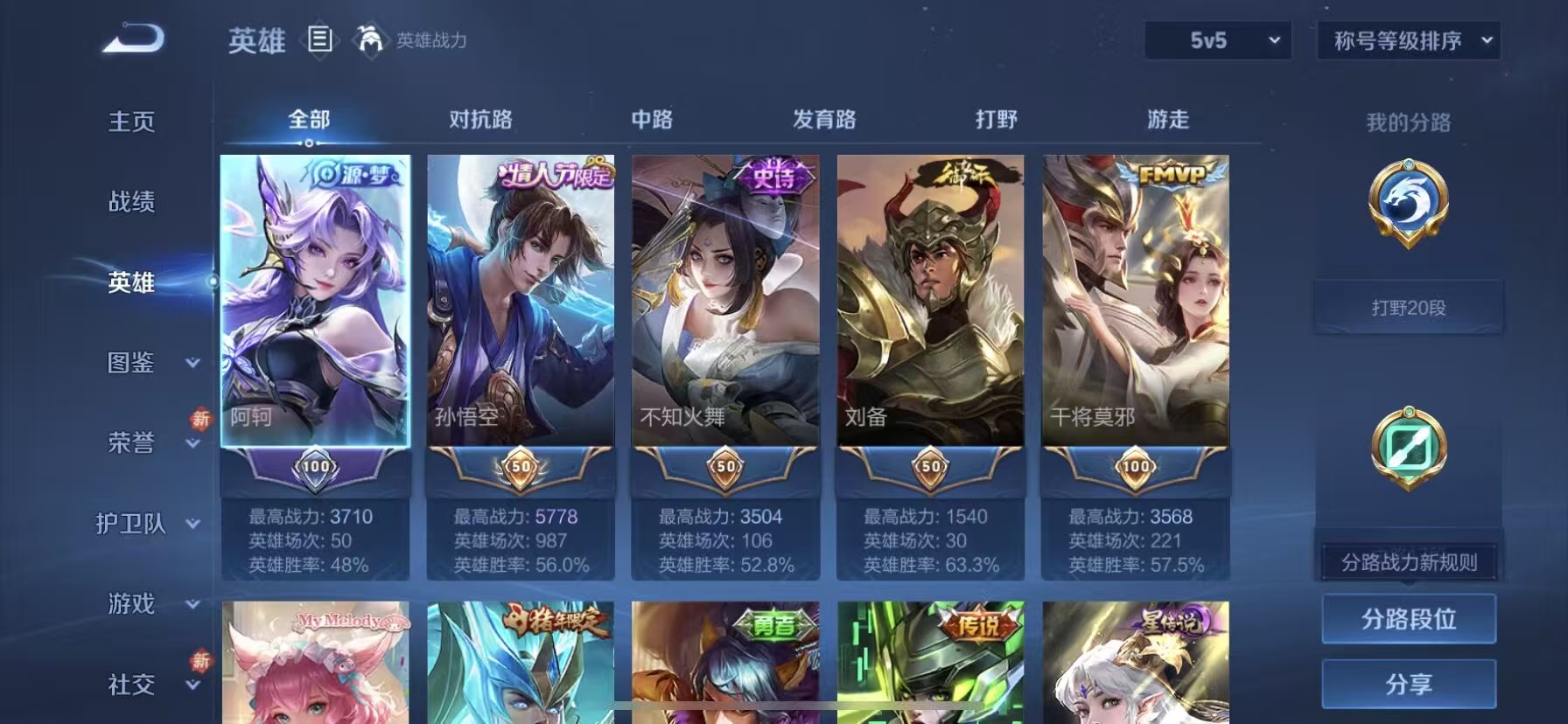 WZCMW447462王者荣耀账号详情图4 WZCMW447462王者荣耀账号详情图4