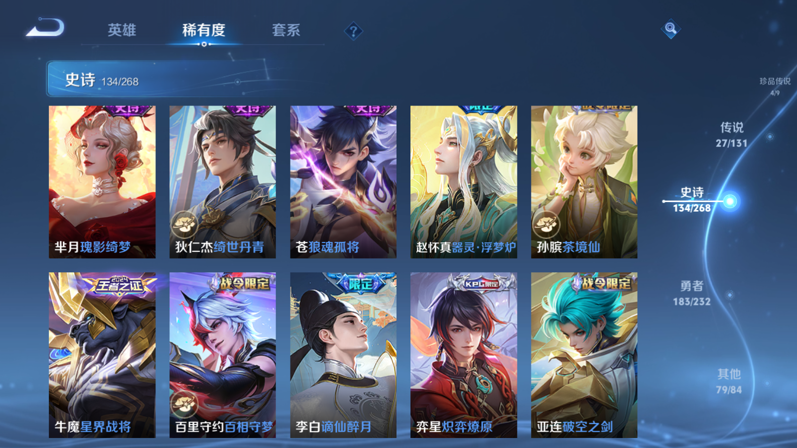 WZCMW464171王者荣耀账号详情图12