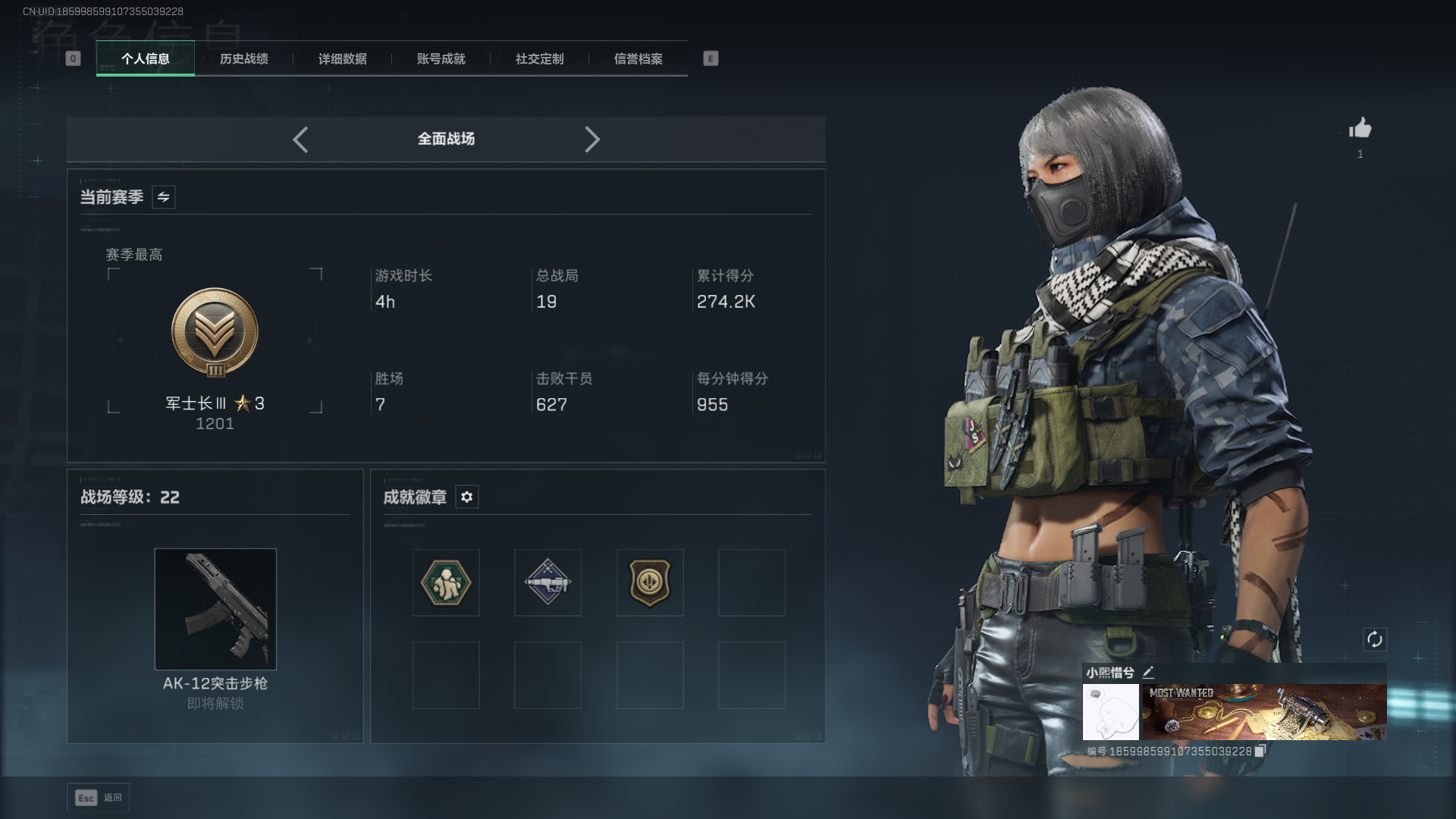 SJZCMW411416三角洲行动账号详情图3