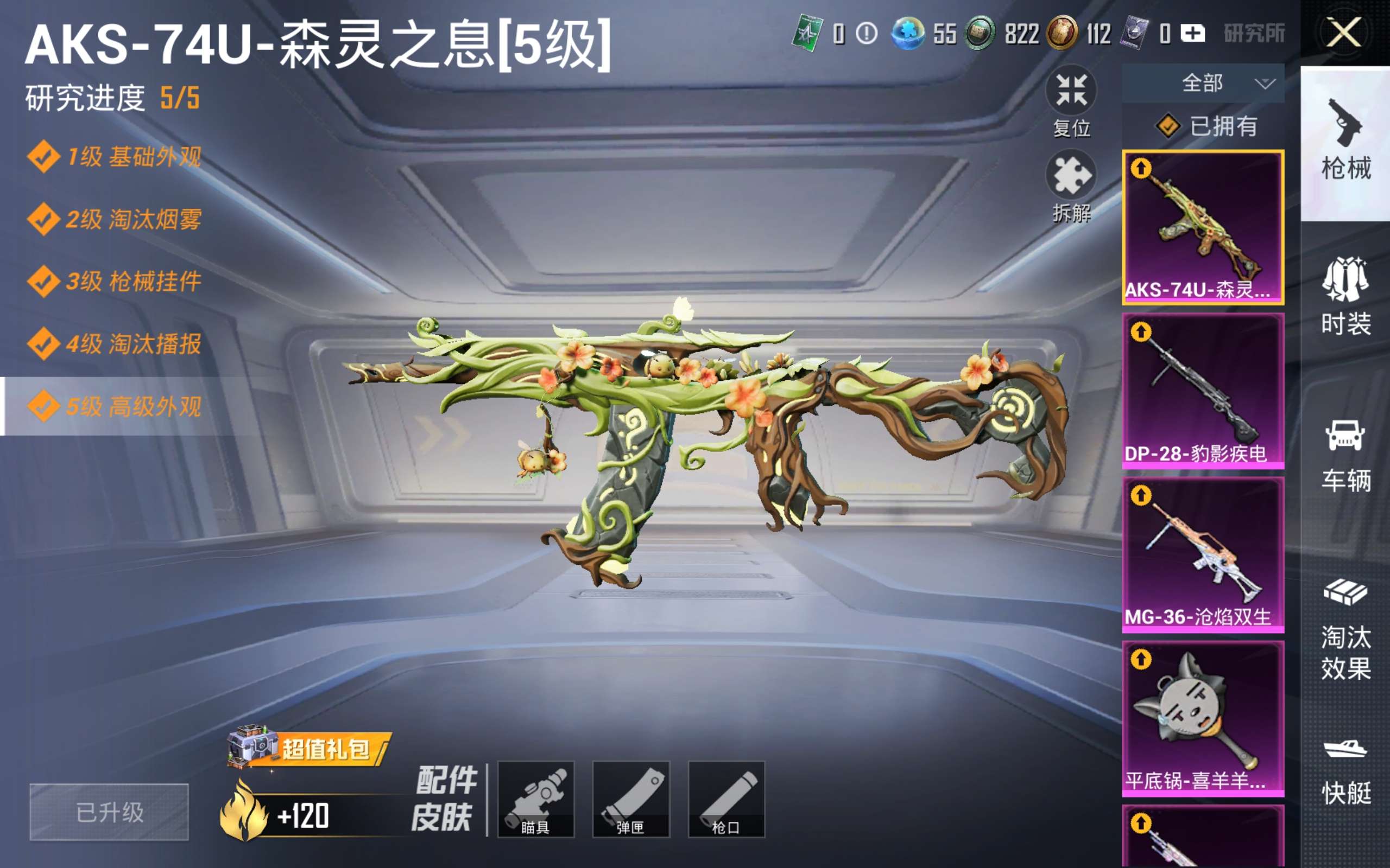 HPCMW430346和平精英账号详情图30