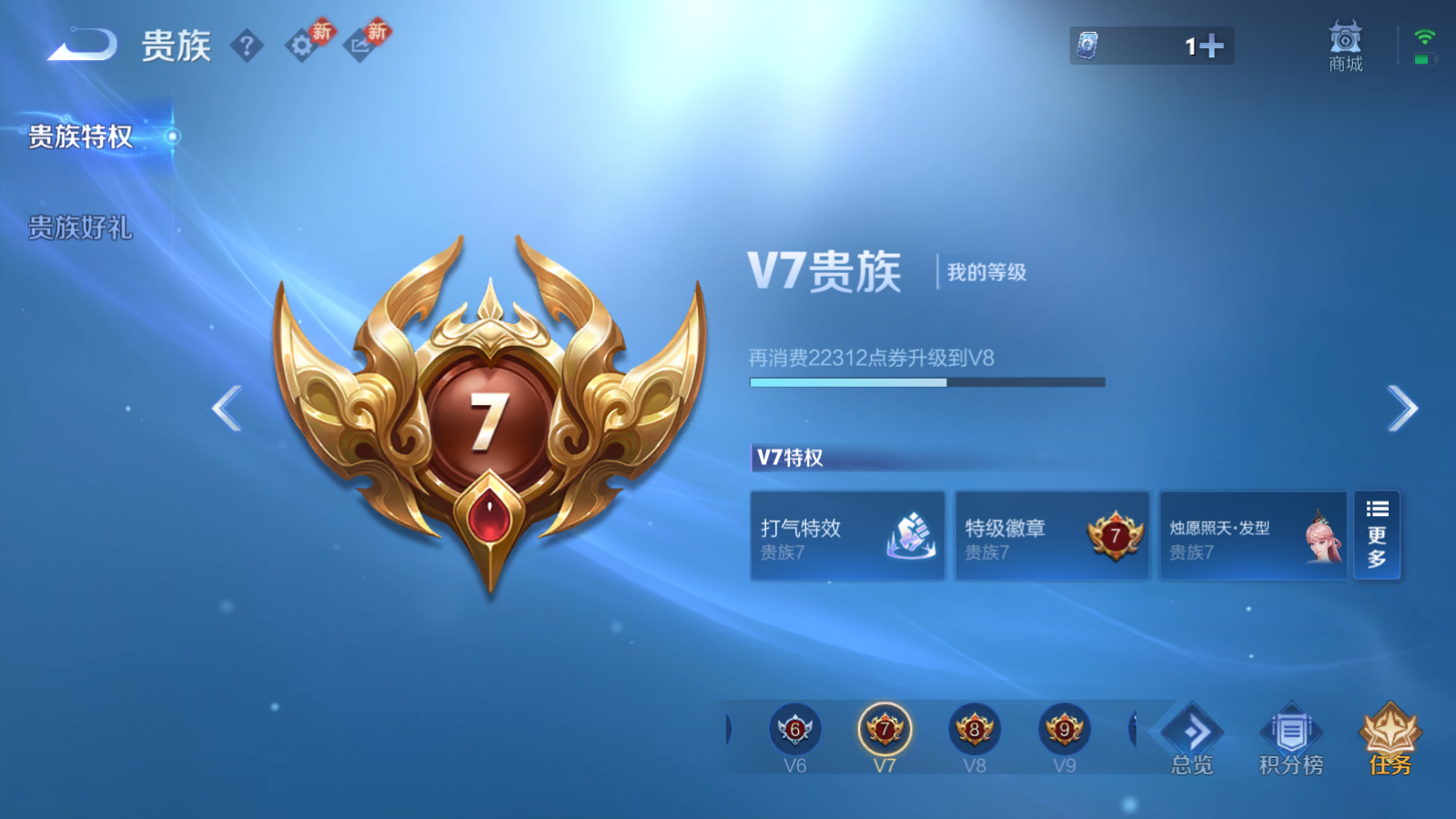 WZCMW455255王者荣耀账号详情图20