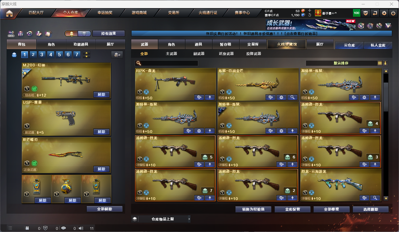 CFCMW425246穿越火线账号详情图10