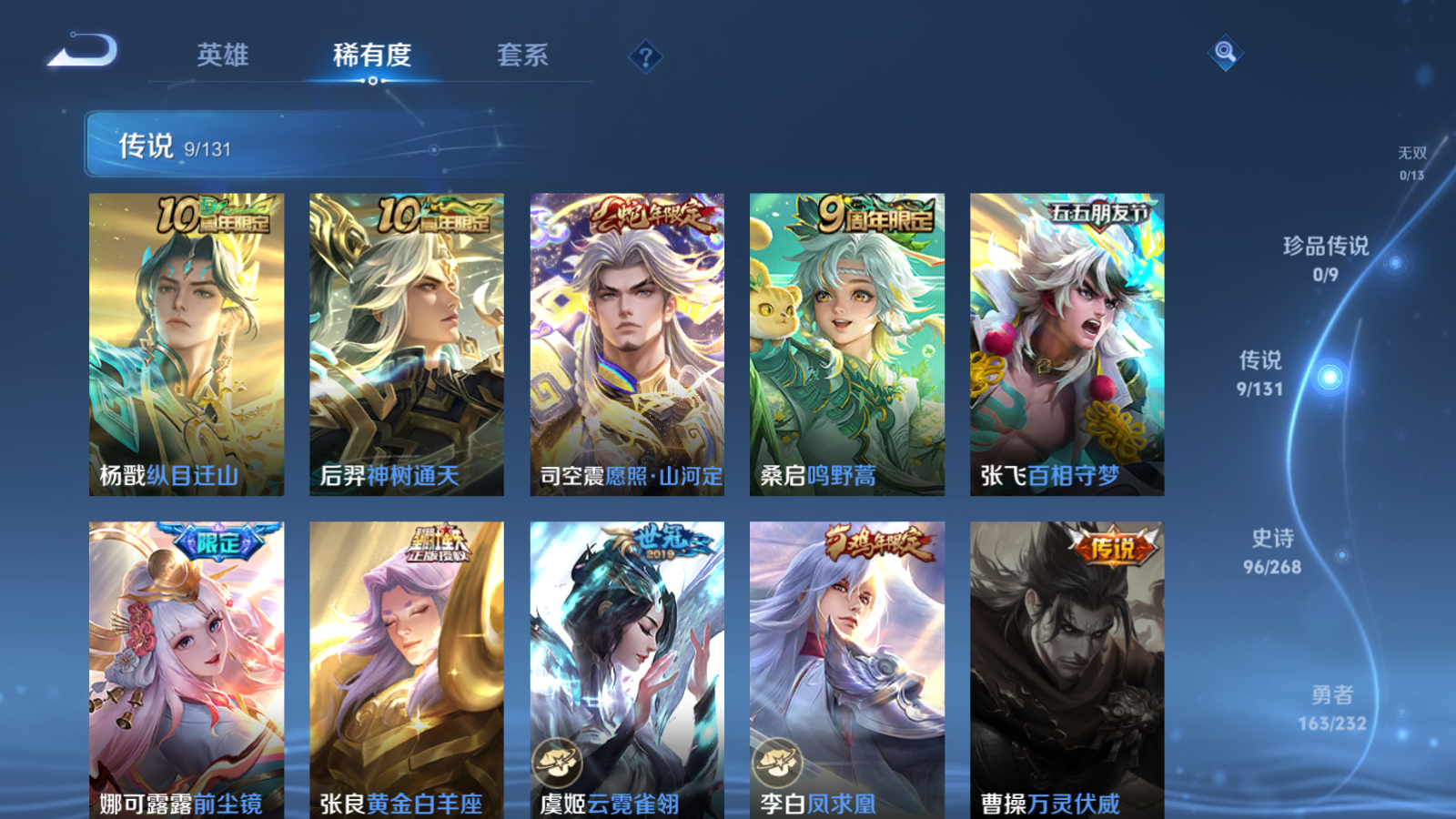 WZCMW455255王者荣耀账号详情图7