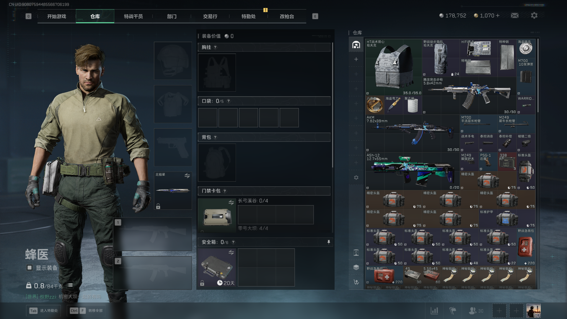 SJZCMW411426三角洲行动账号详情图7 SJZCMW411426三角洲行动账号详情图7