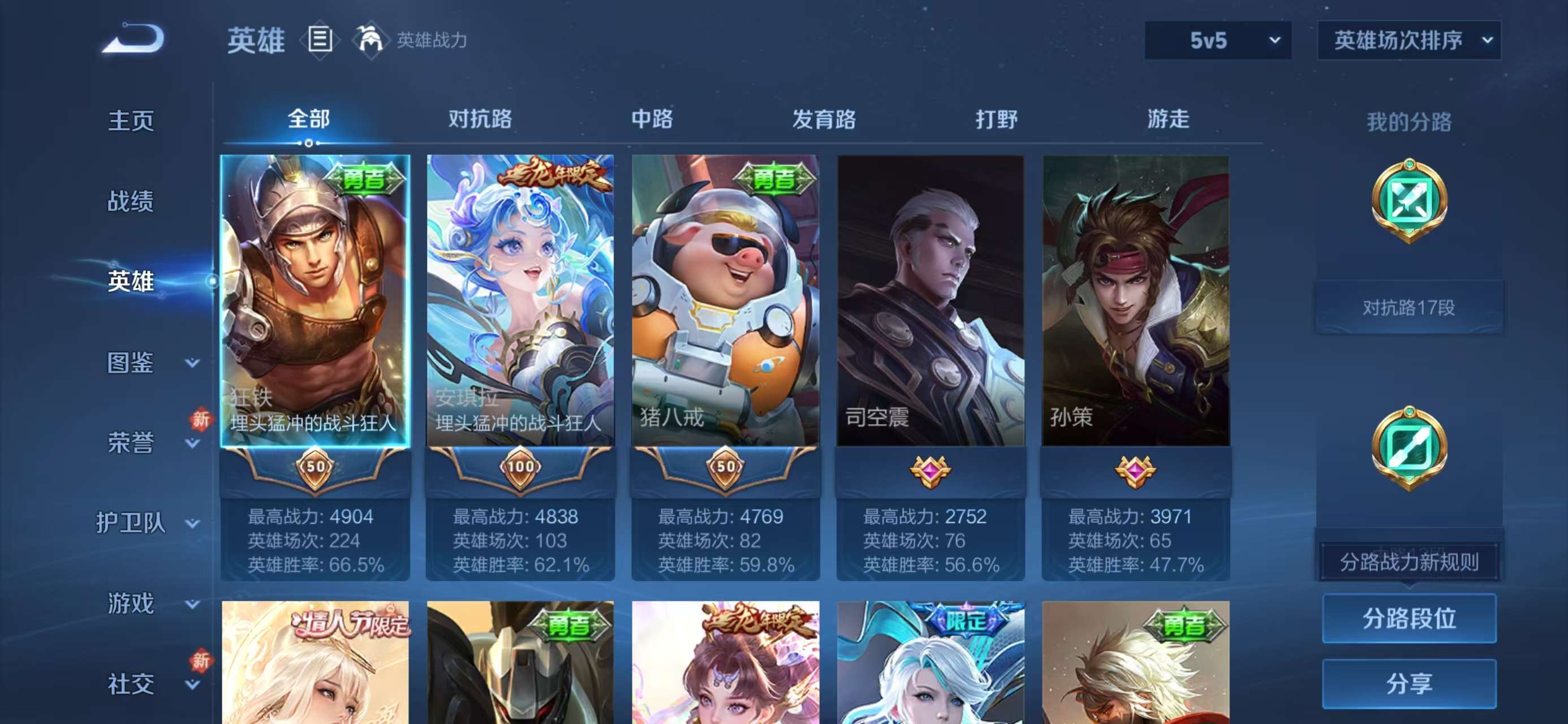 WZCMW447745王者荣耀账号详情图4