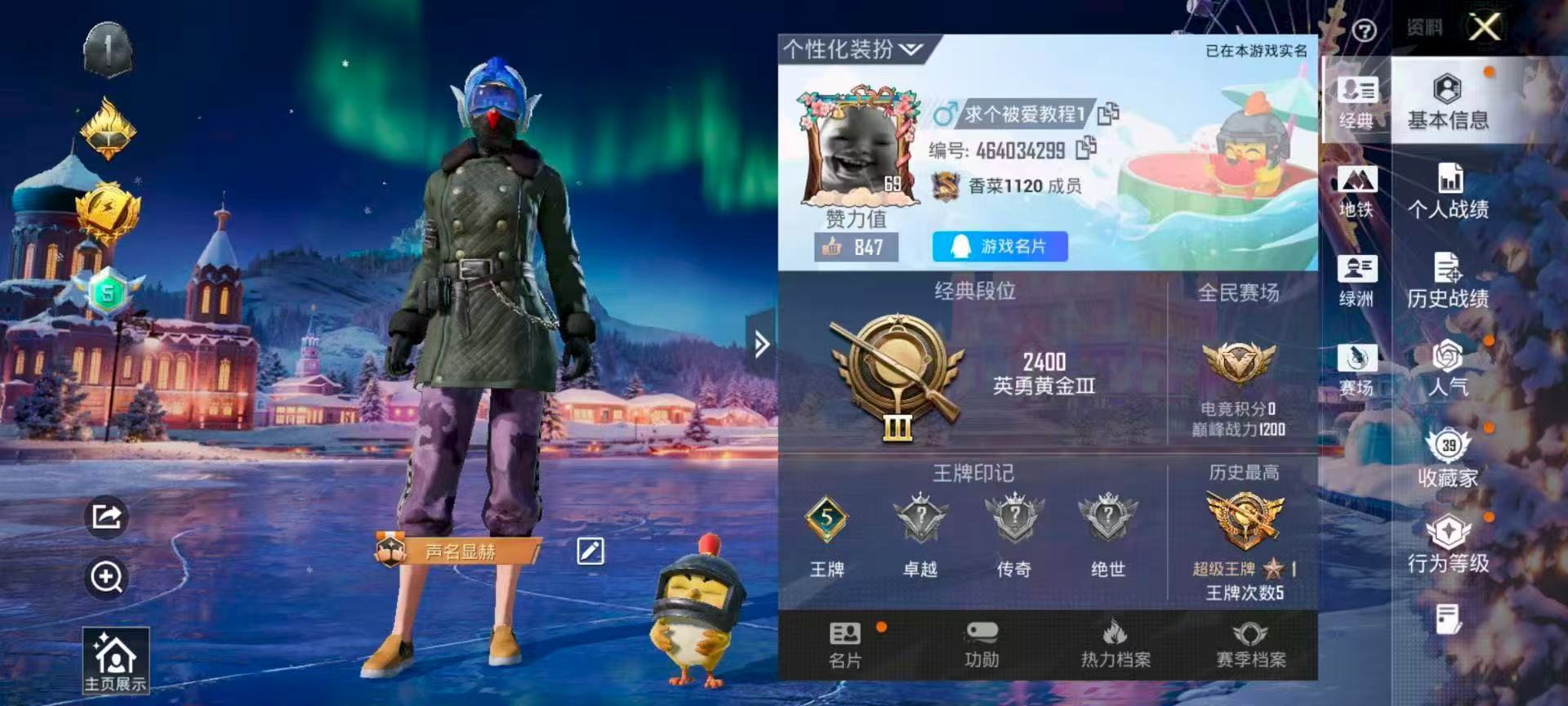 HPSJ424918和平精英账号详情图2